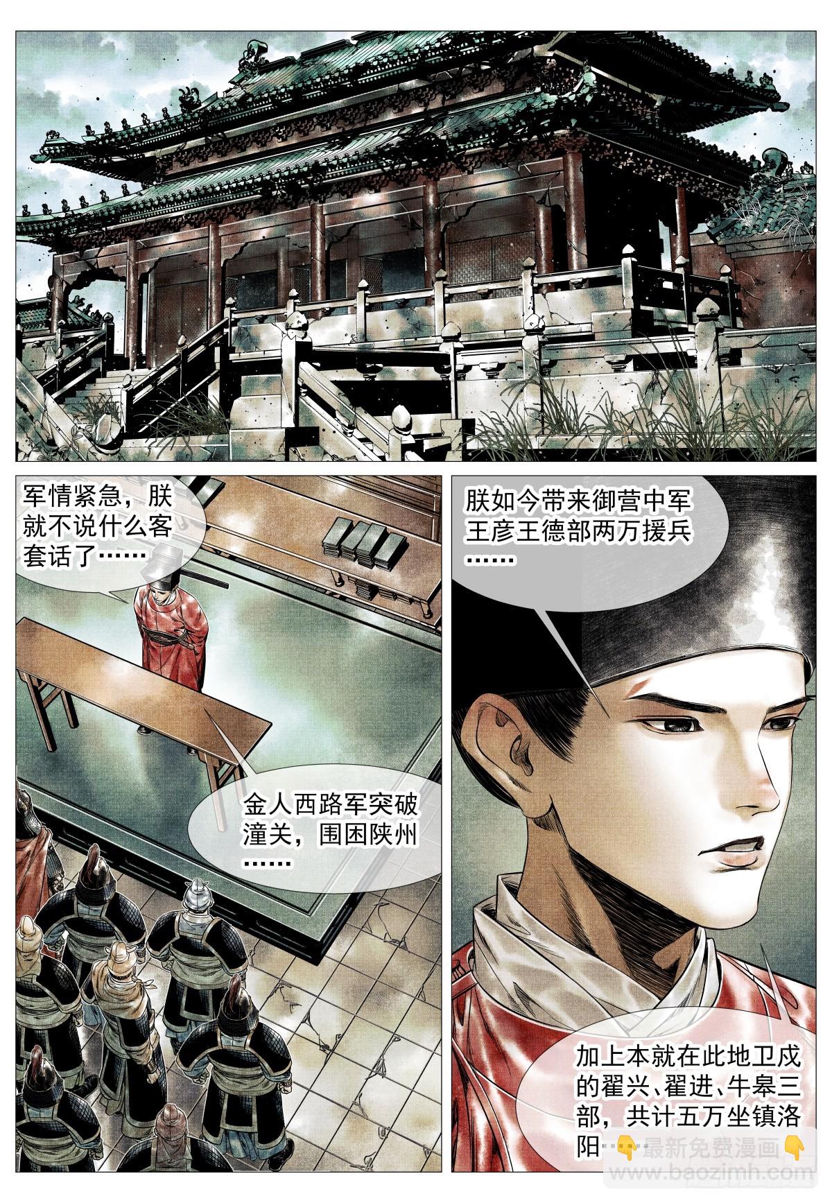 173 亲征-第178话