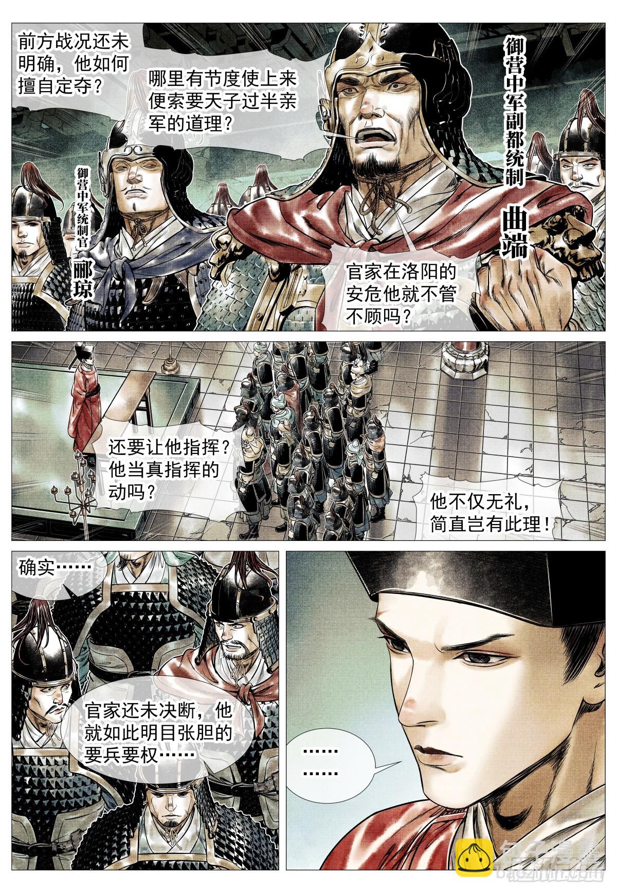 173 亲征-第178话