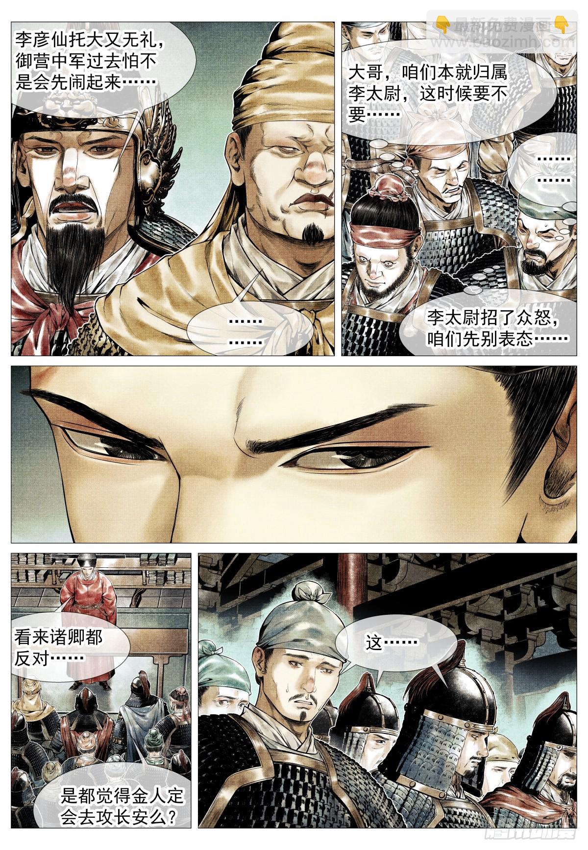 173 亲征-第178话