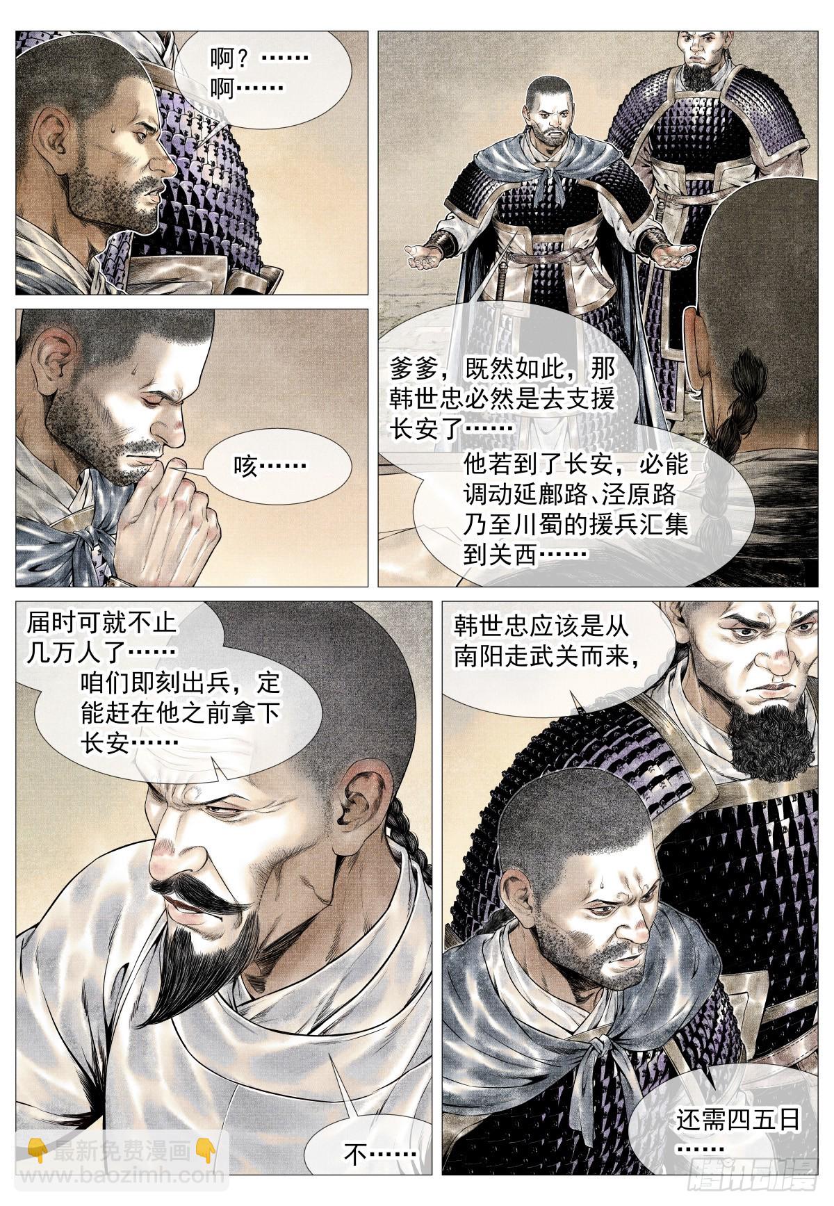 174 娄室的军略-第182话