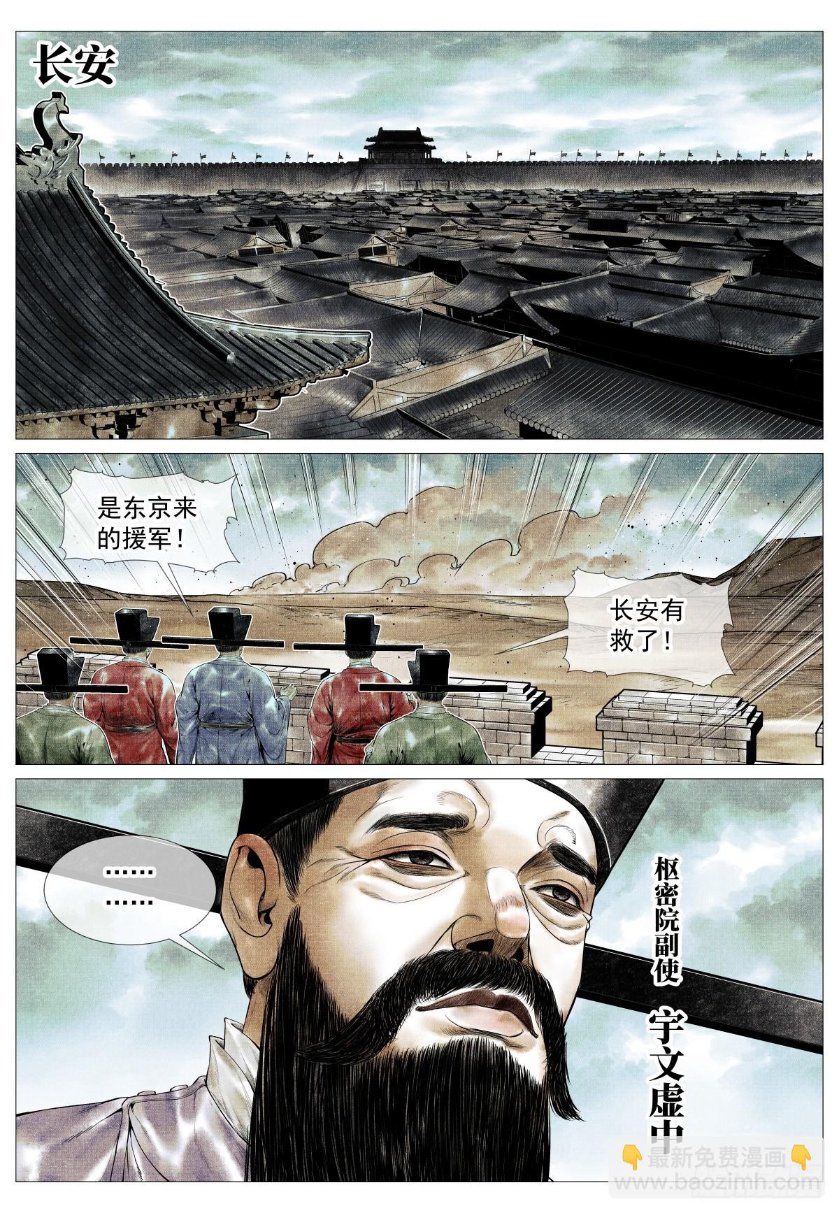 174 娄室的军略-第182话