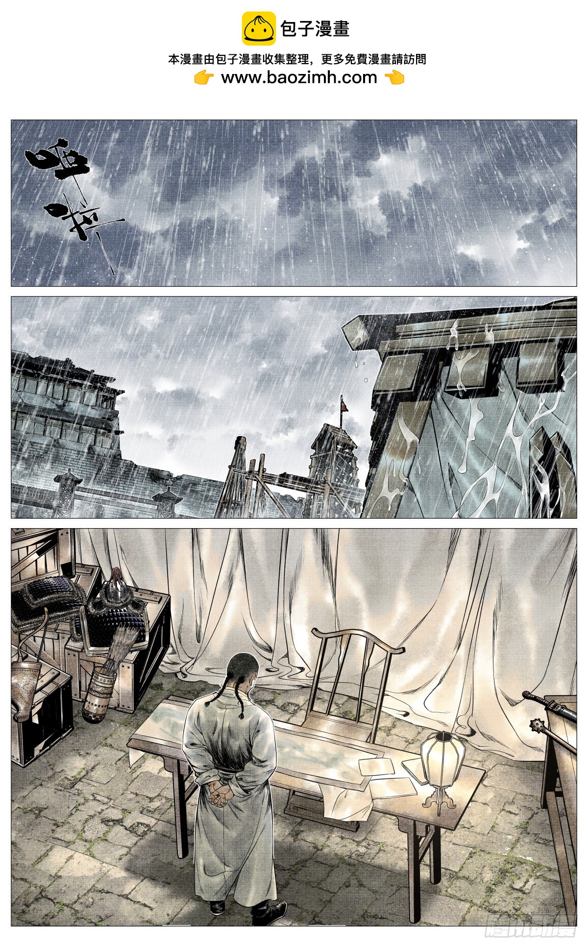 174 娄室的军略-第182话