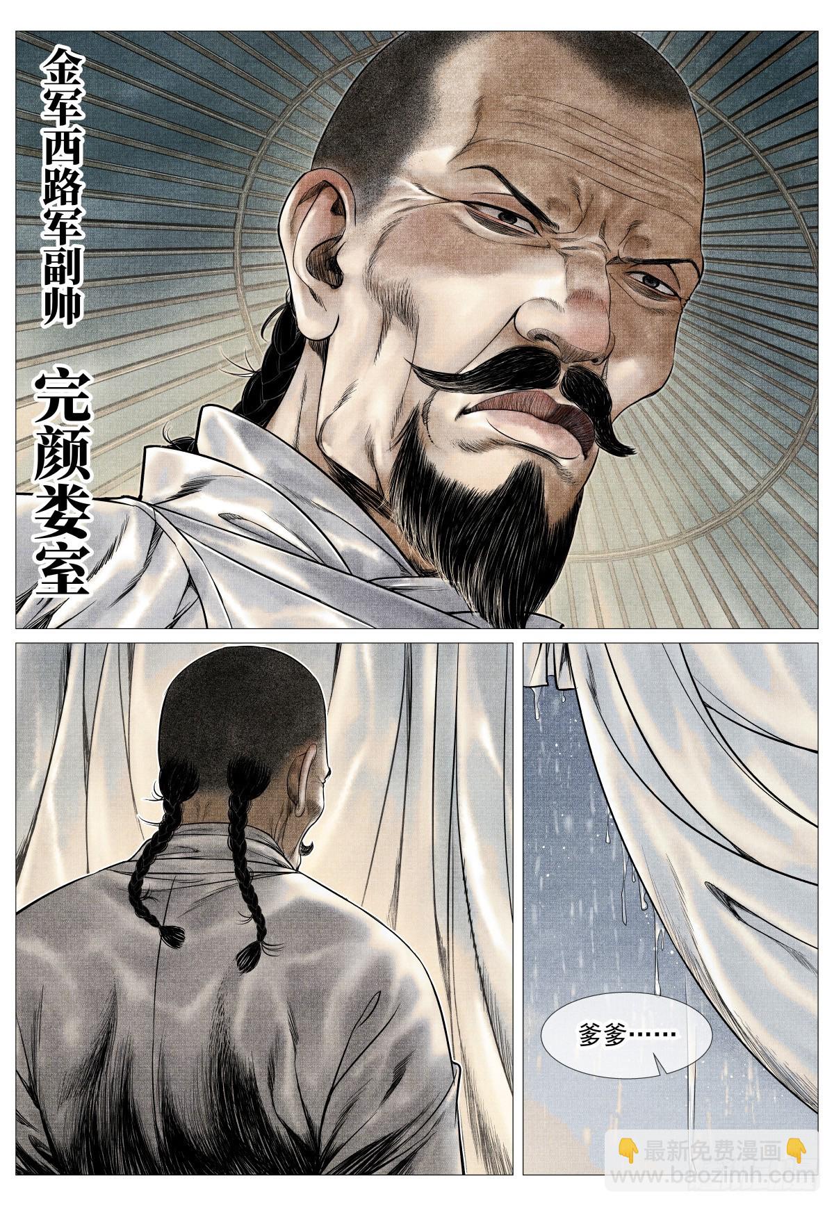 174 娄室的军略-第182话