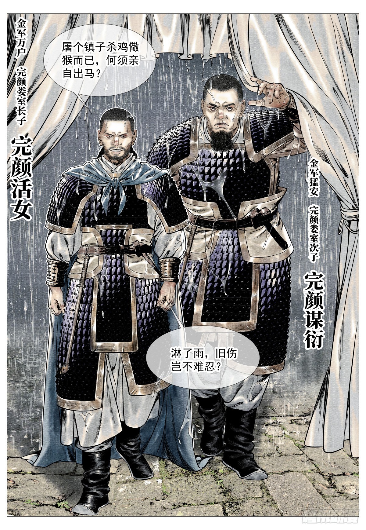 174 娄室的军略-第182话