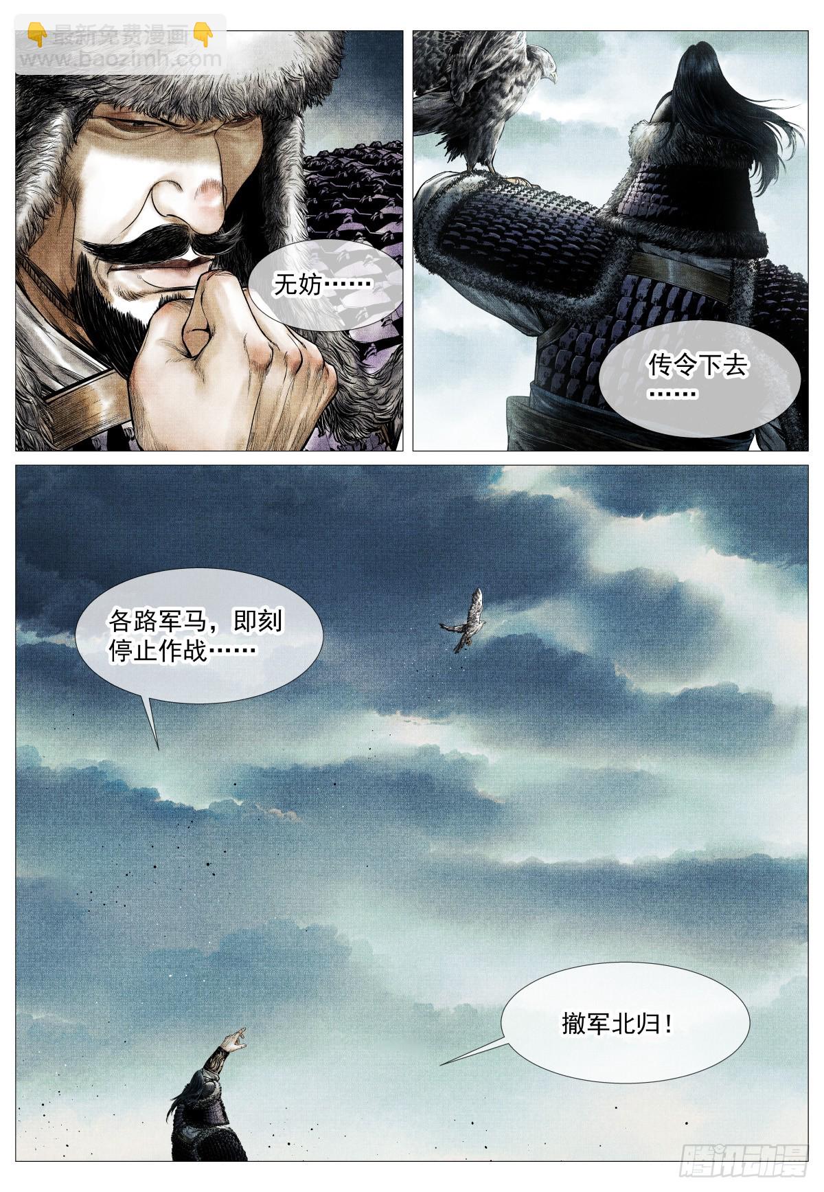 176 意外撤军-第184话