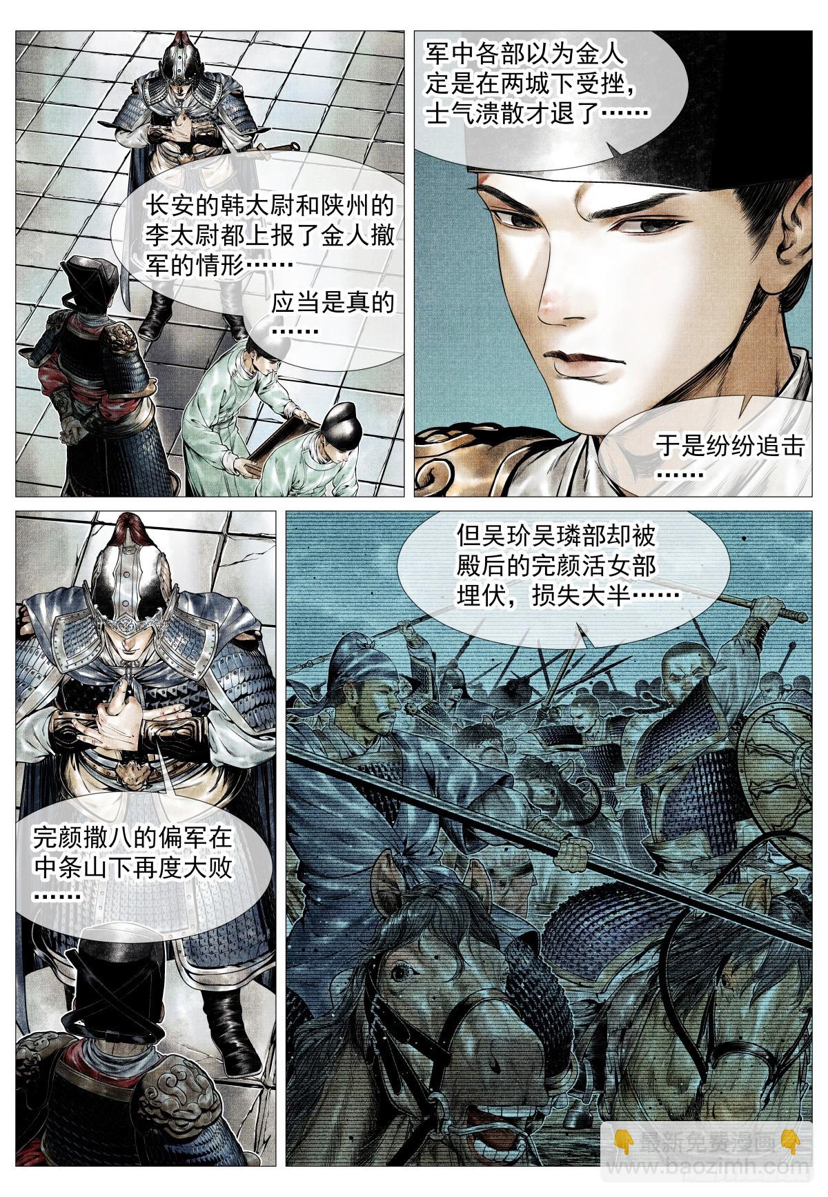 176 意外撤军-第184话