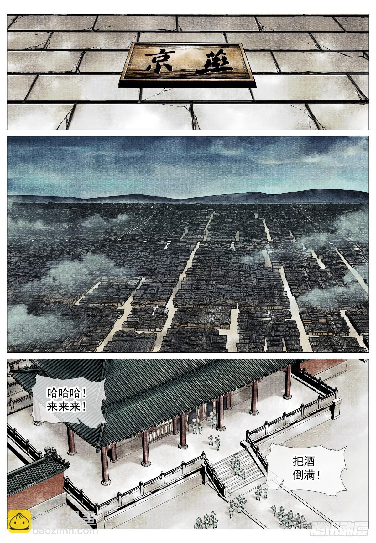 176 意外撤军-第184话