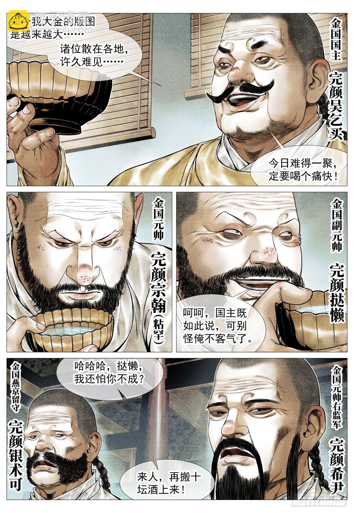 176 意外撤军-第184话