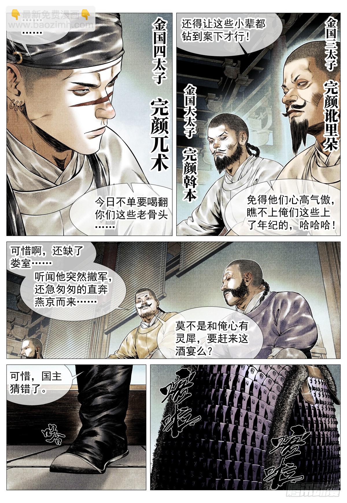 176 意外撤军-第184话