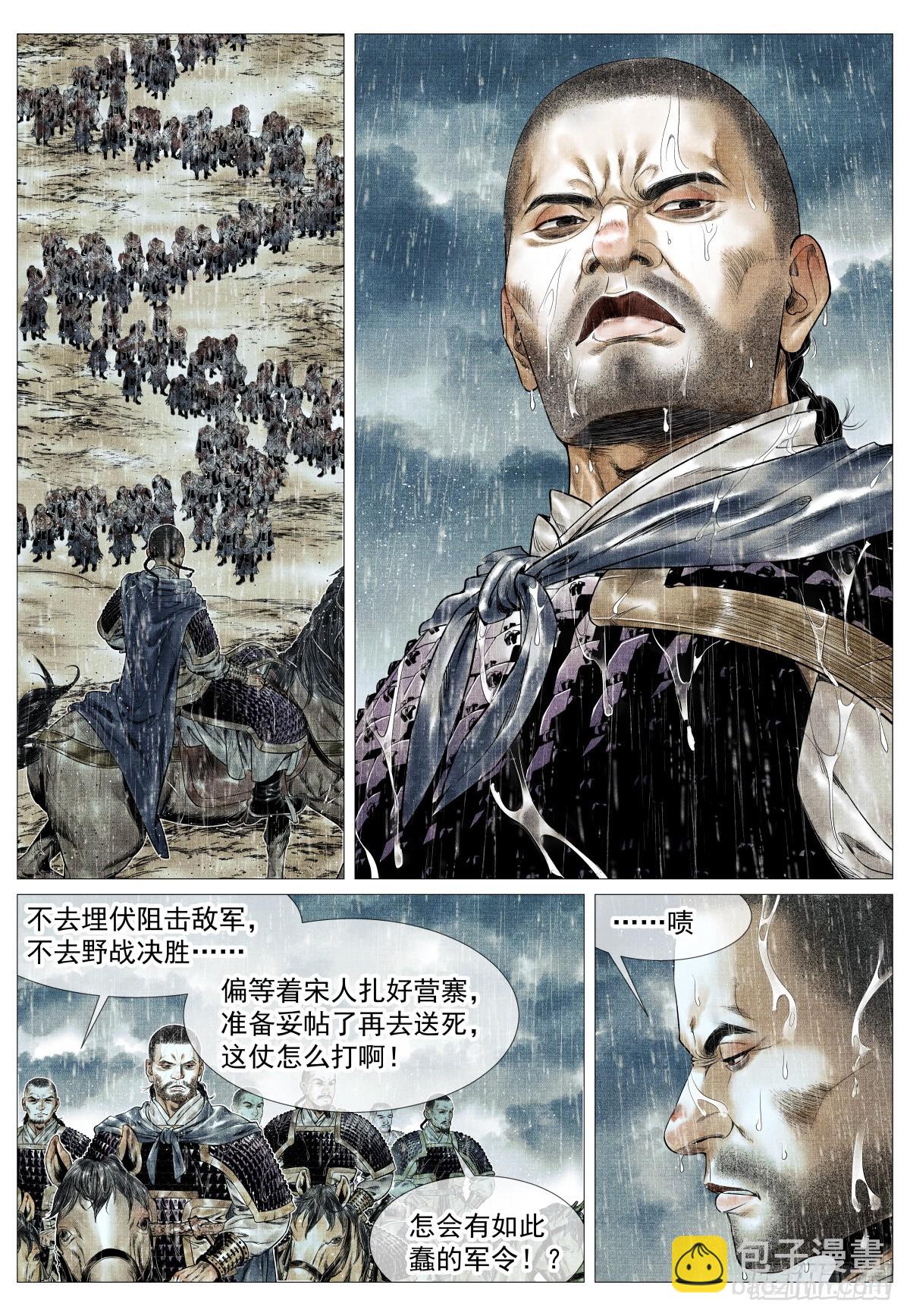 176 意外撤军-第184话