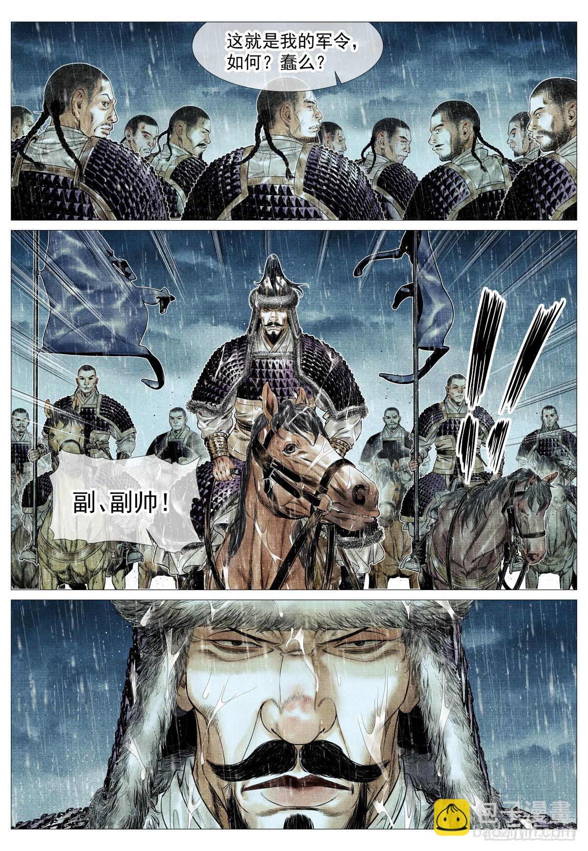 176 意外撤军-第184话