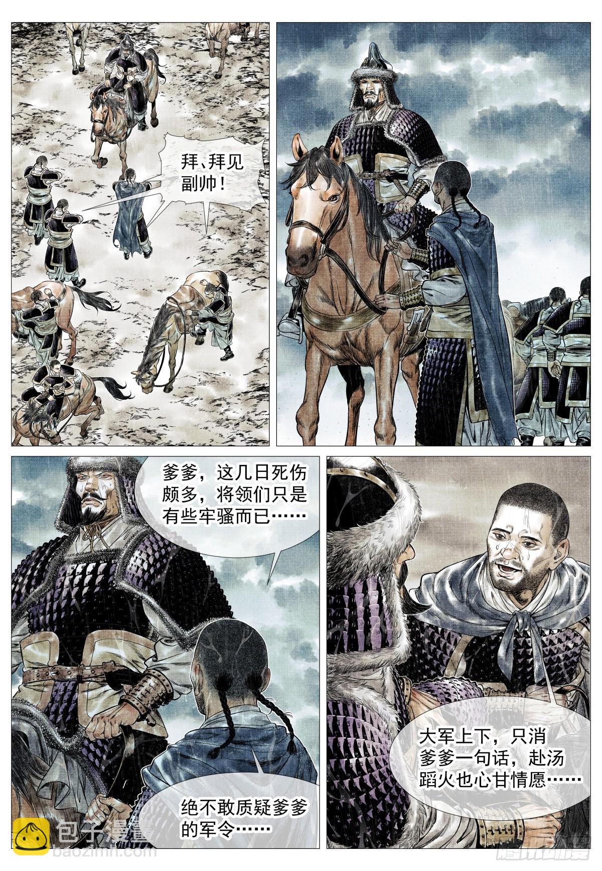 176 意外撤军-第184话