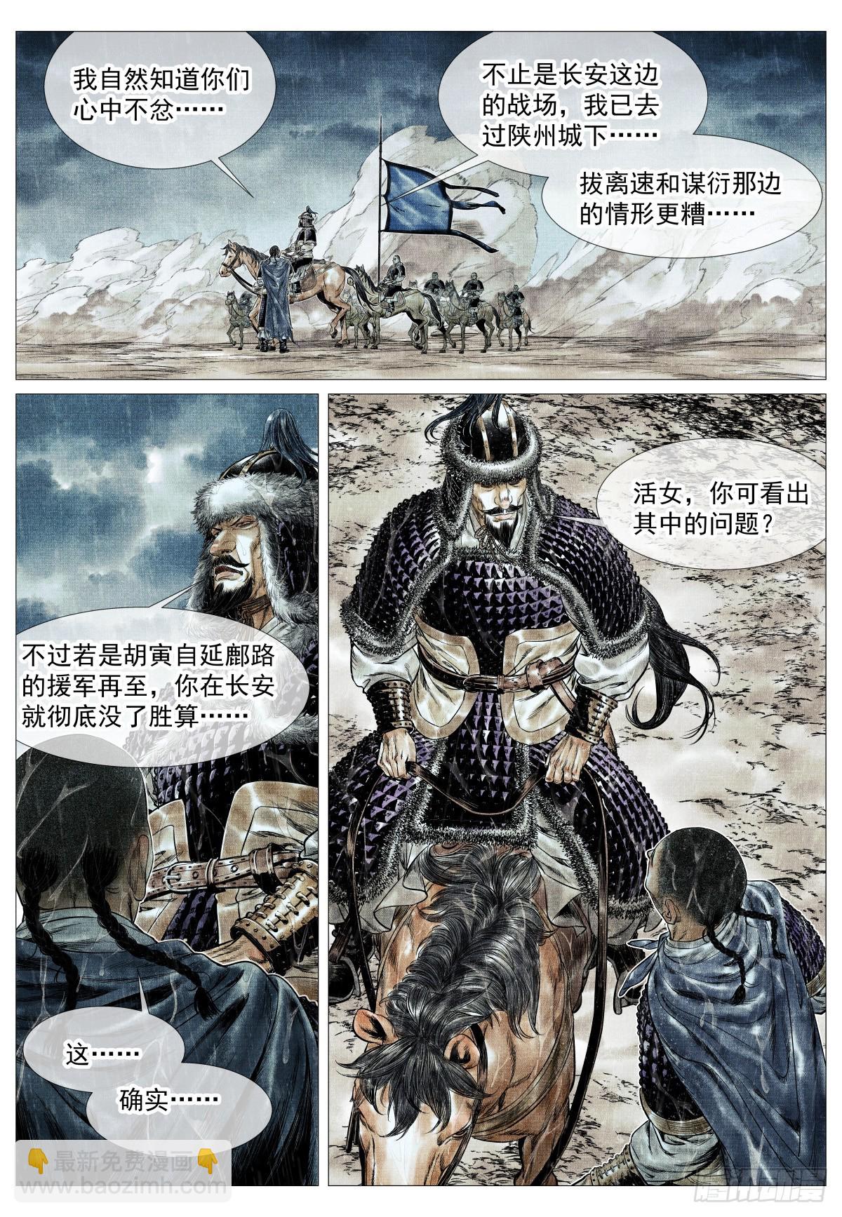 176 意外撤军-第184话