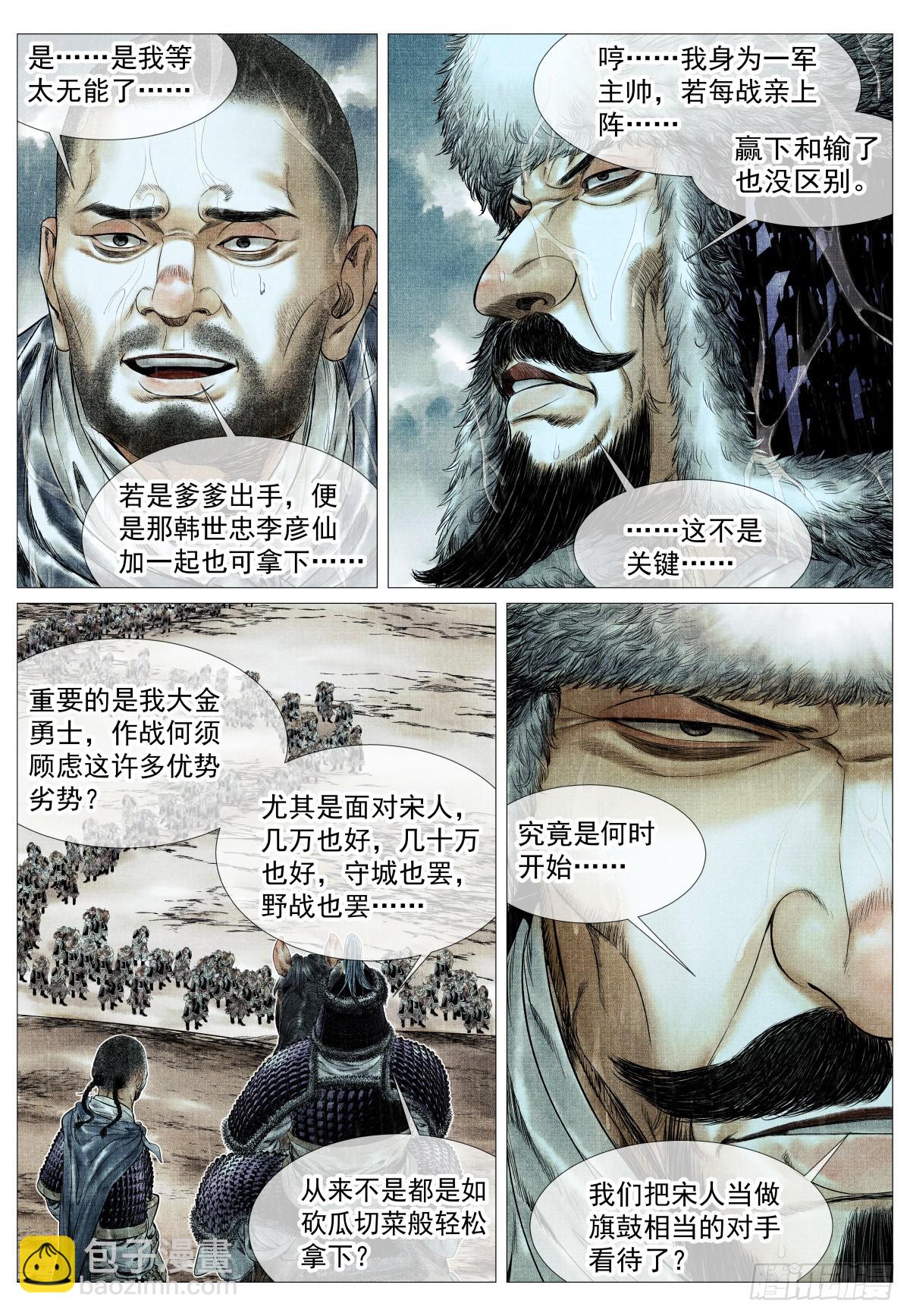 176 意外撤军-第184话