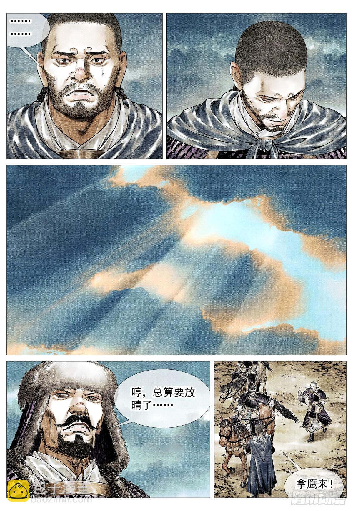 176 意外撤军-第184话