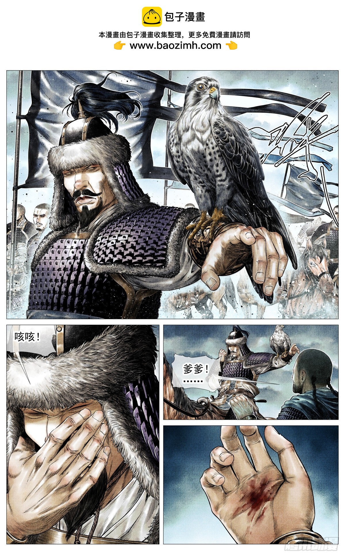 176 意外撤军-第184话