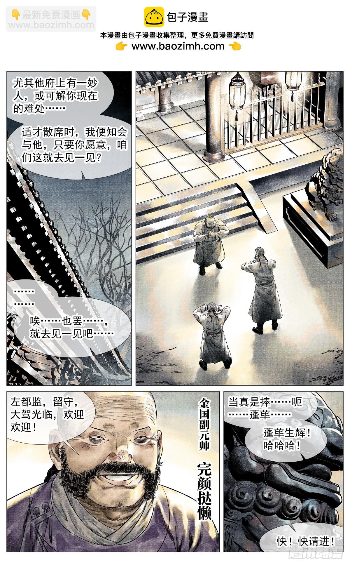 178 血雨腥风-第186话