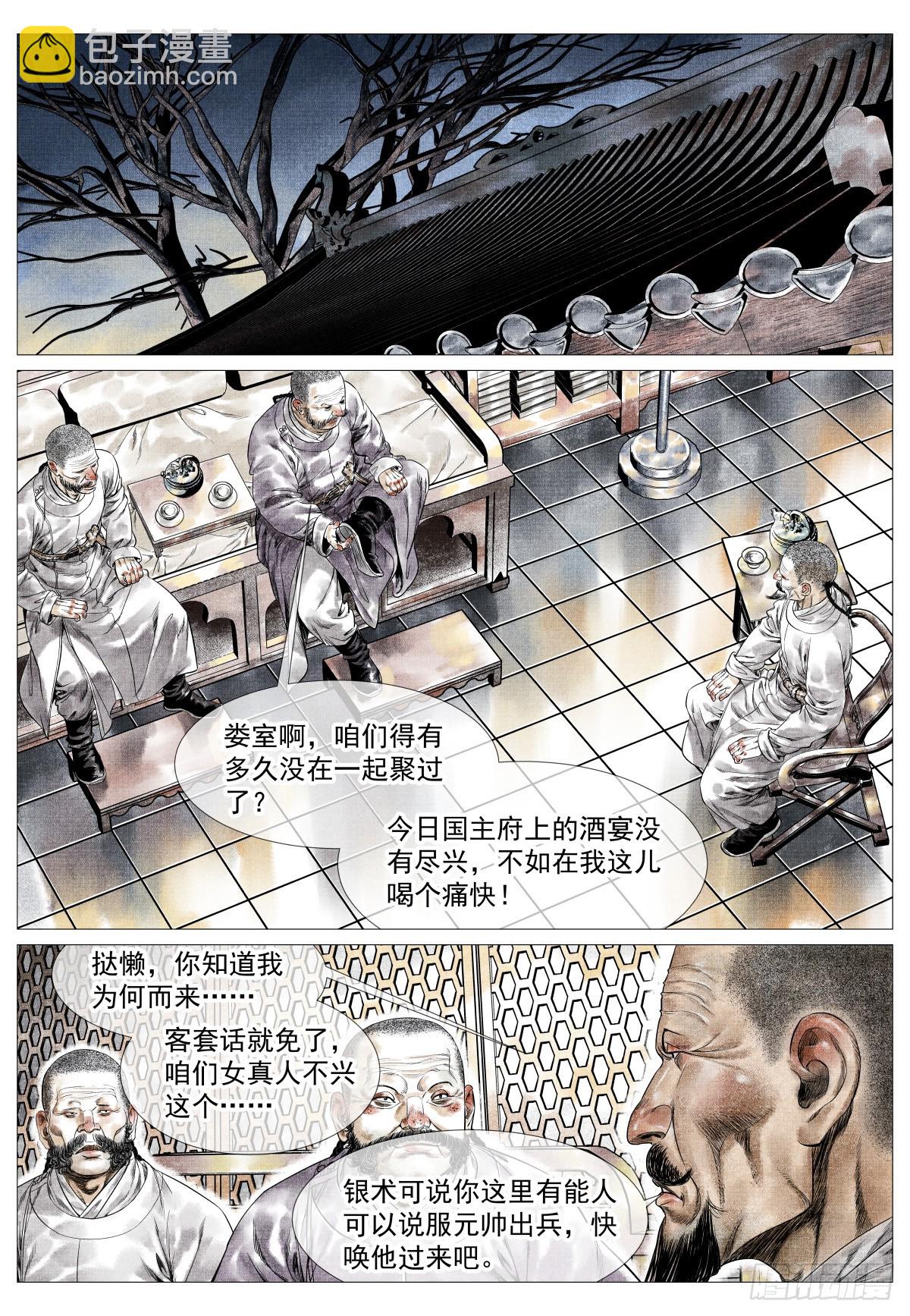 178 血雨腥风-第186话