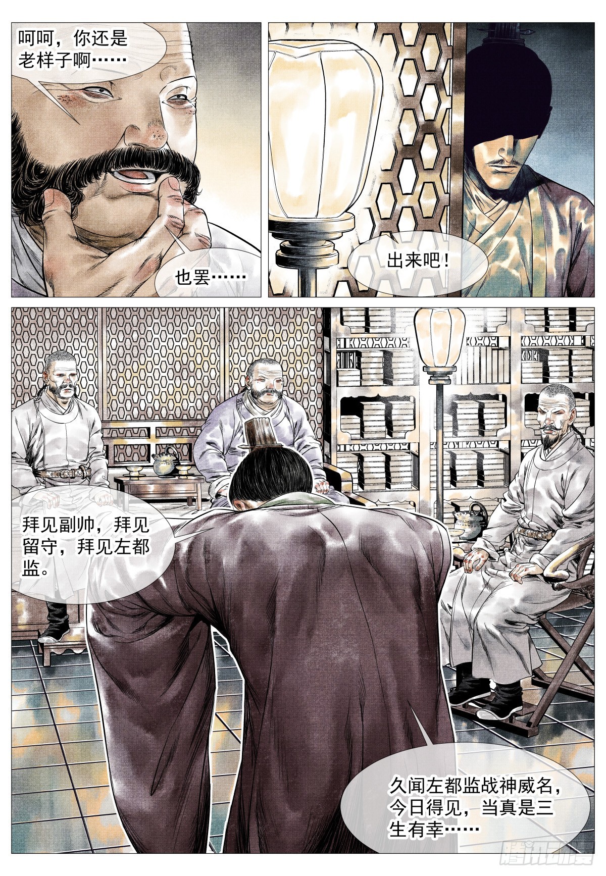 178 血雨腥风-第186话