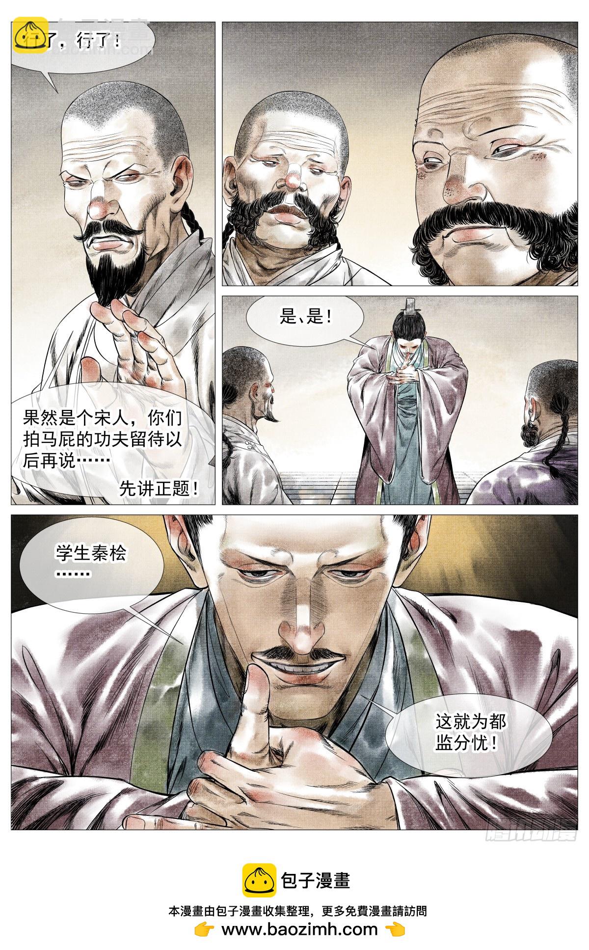 178 血雨腥风-第186话