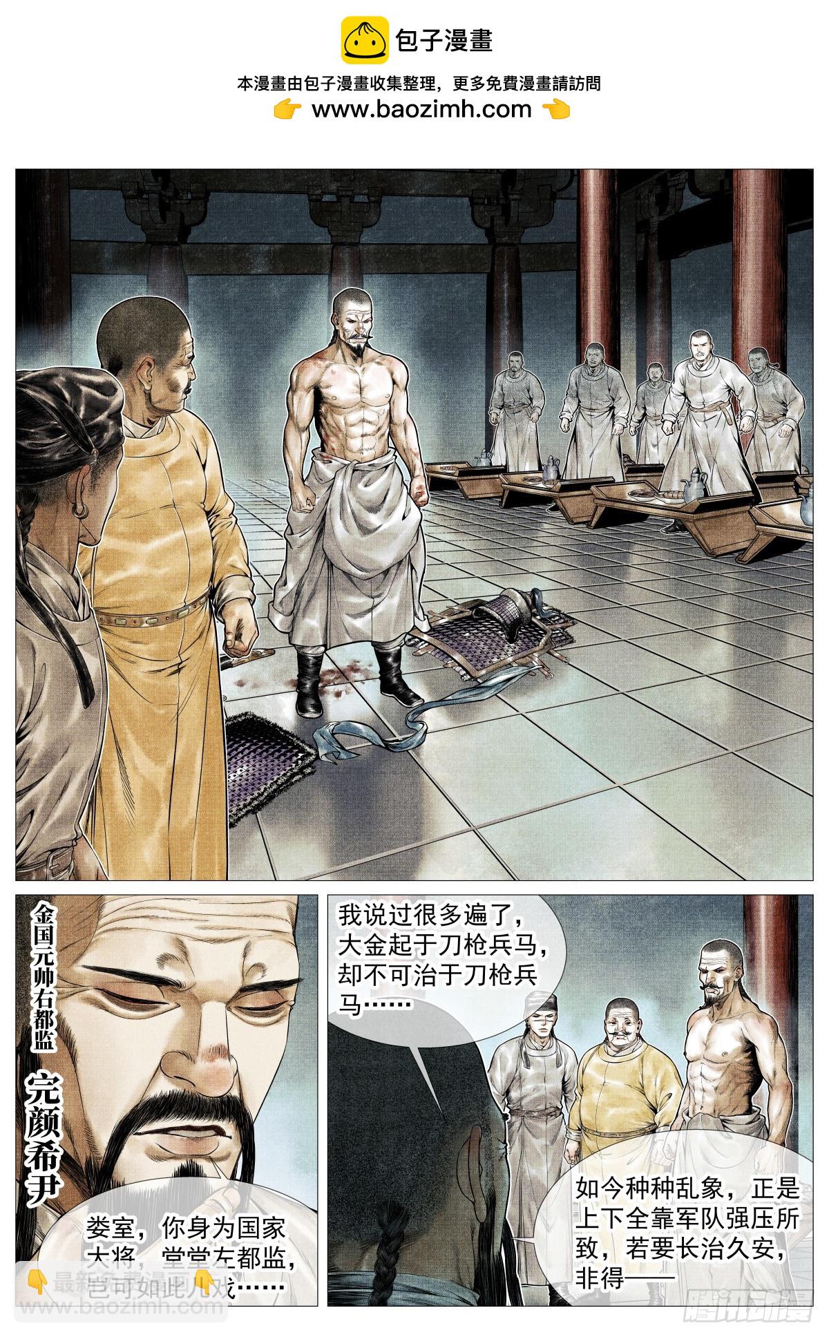 178 血雨腥风-第186话