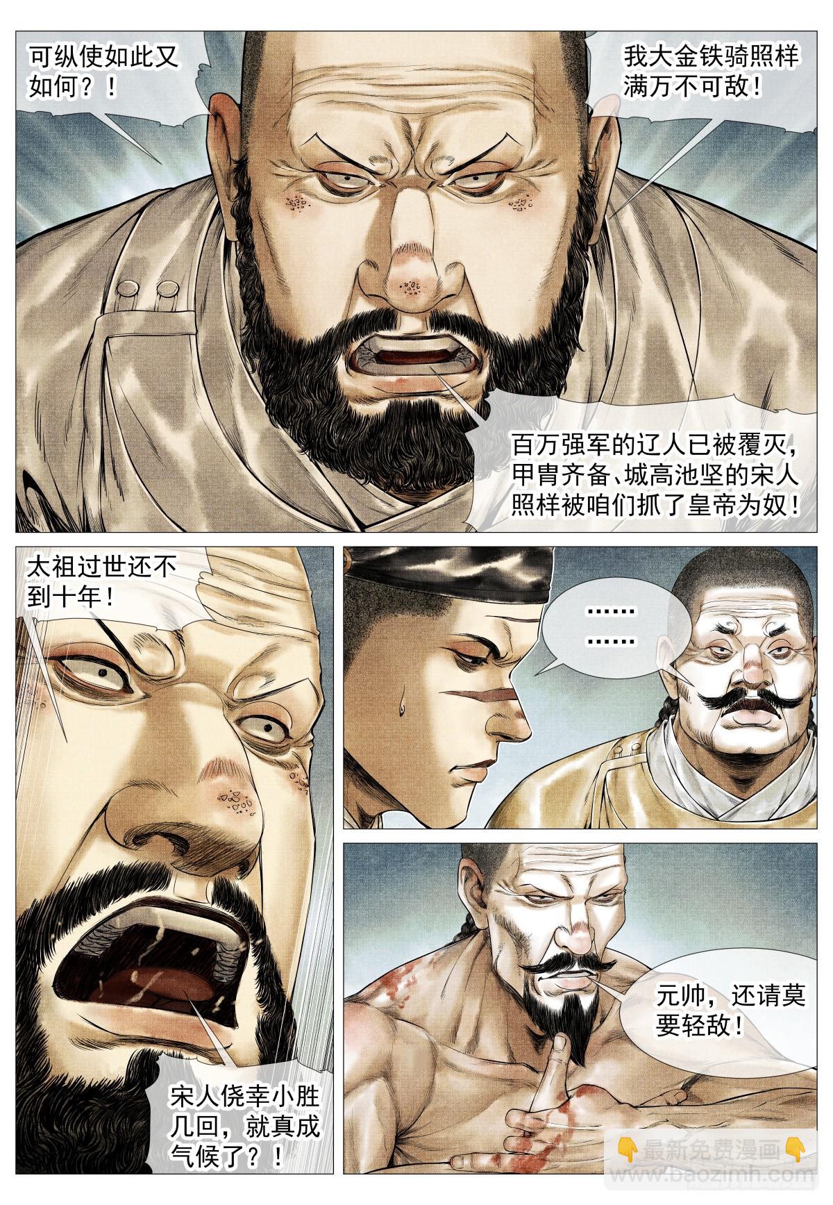 178 血雨腥风-第186话