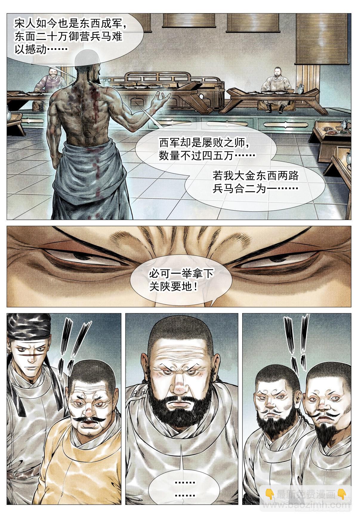 178 血雨腥风-第186话