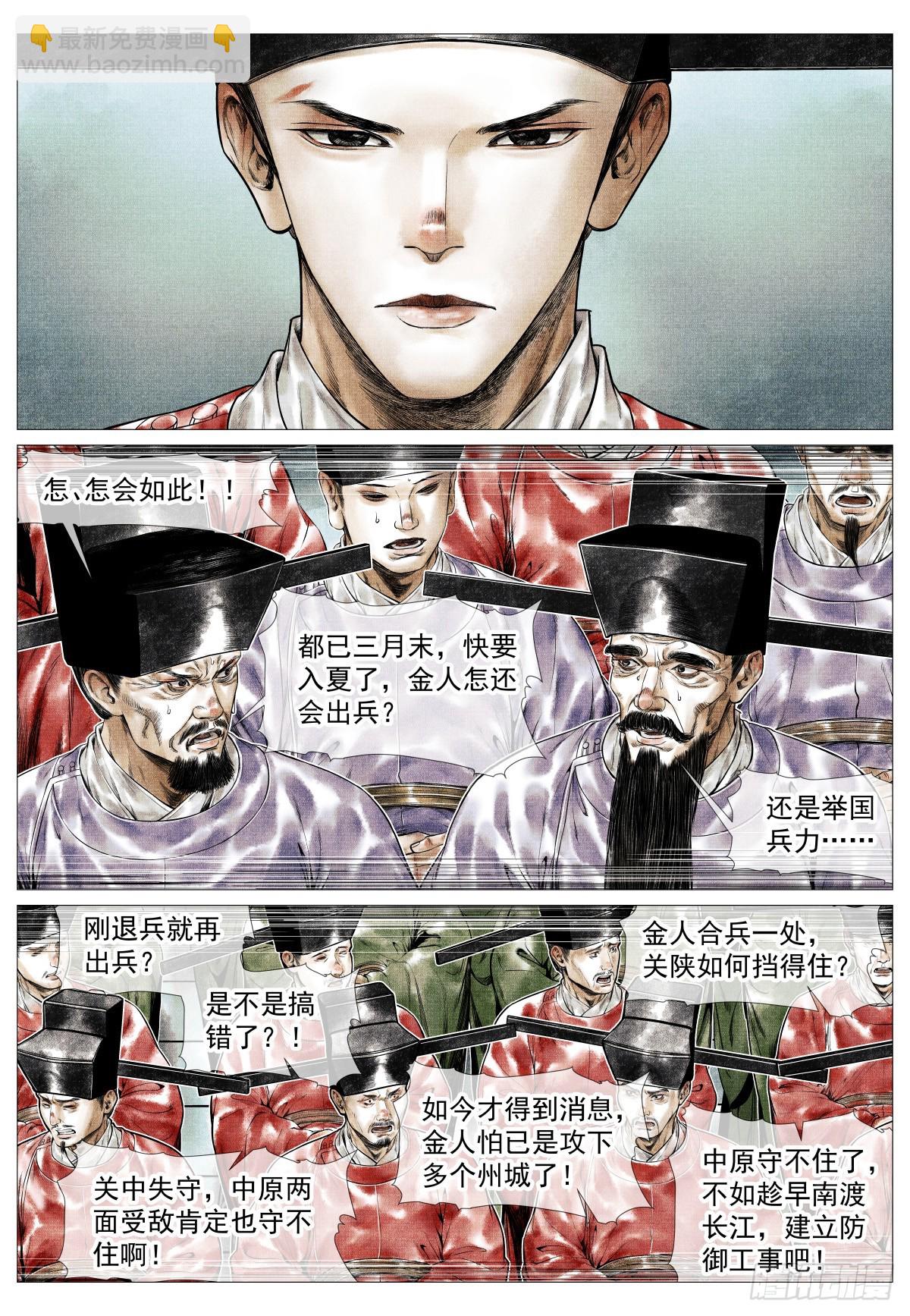 180 既分高下，也决生死！-第188话