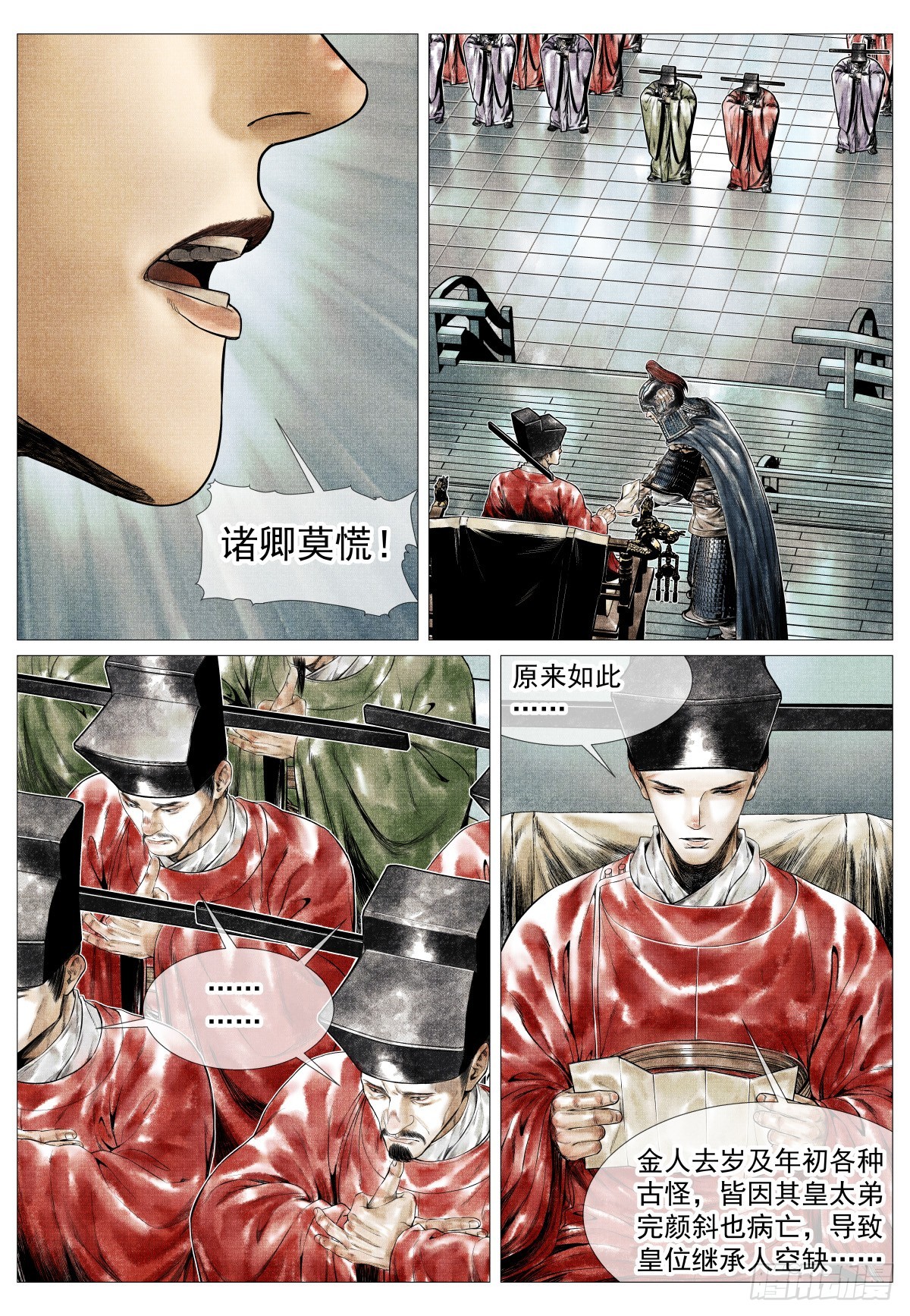 180 既分高下，也决生死！-第188话