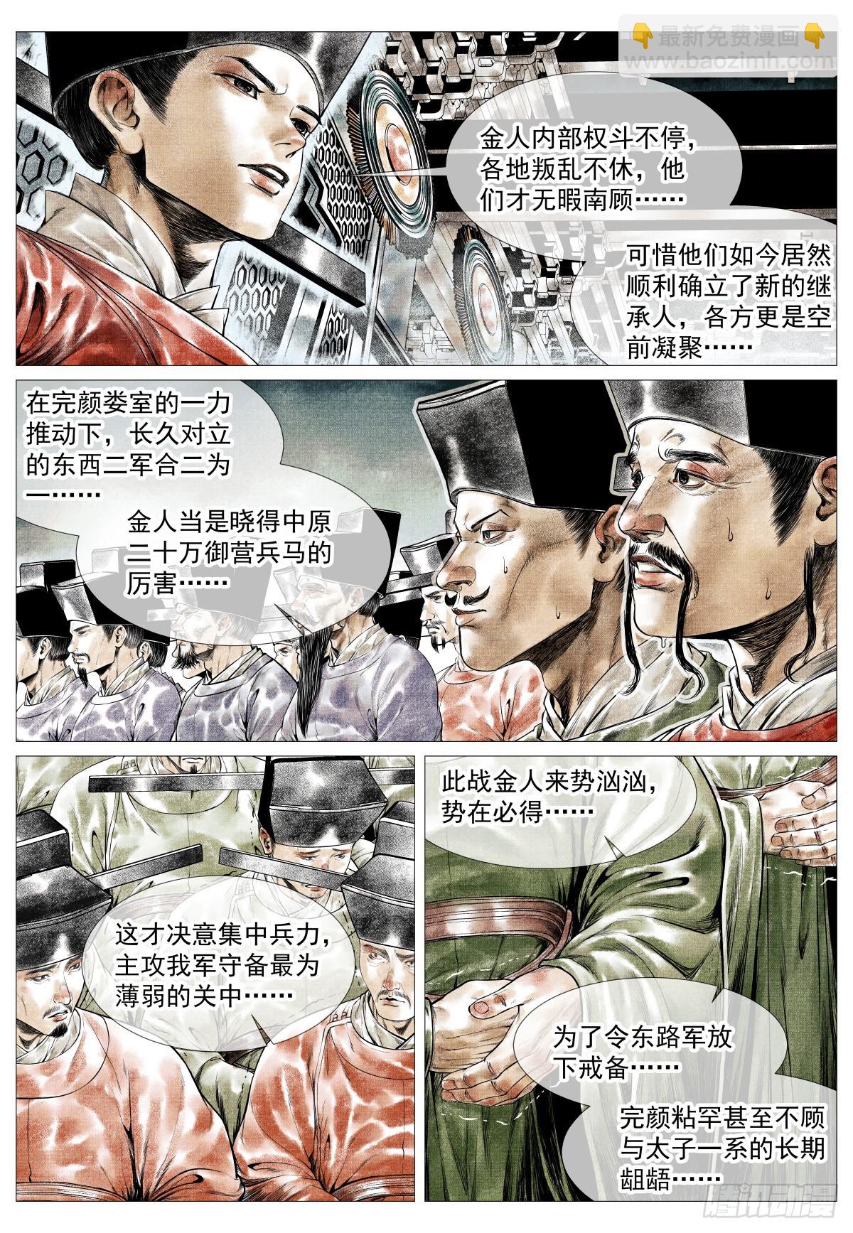 180 既分高下，也决生死！-第188话