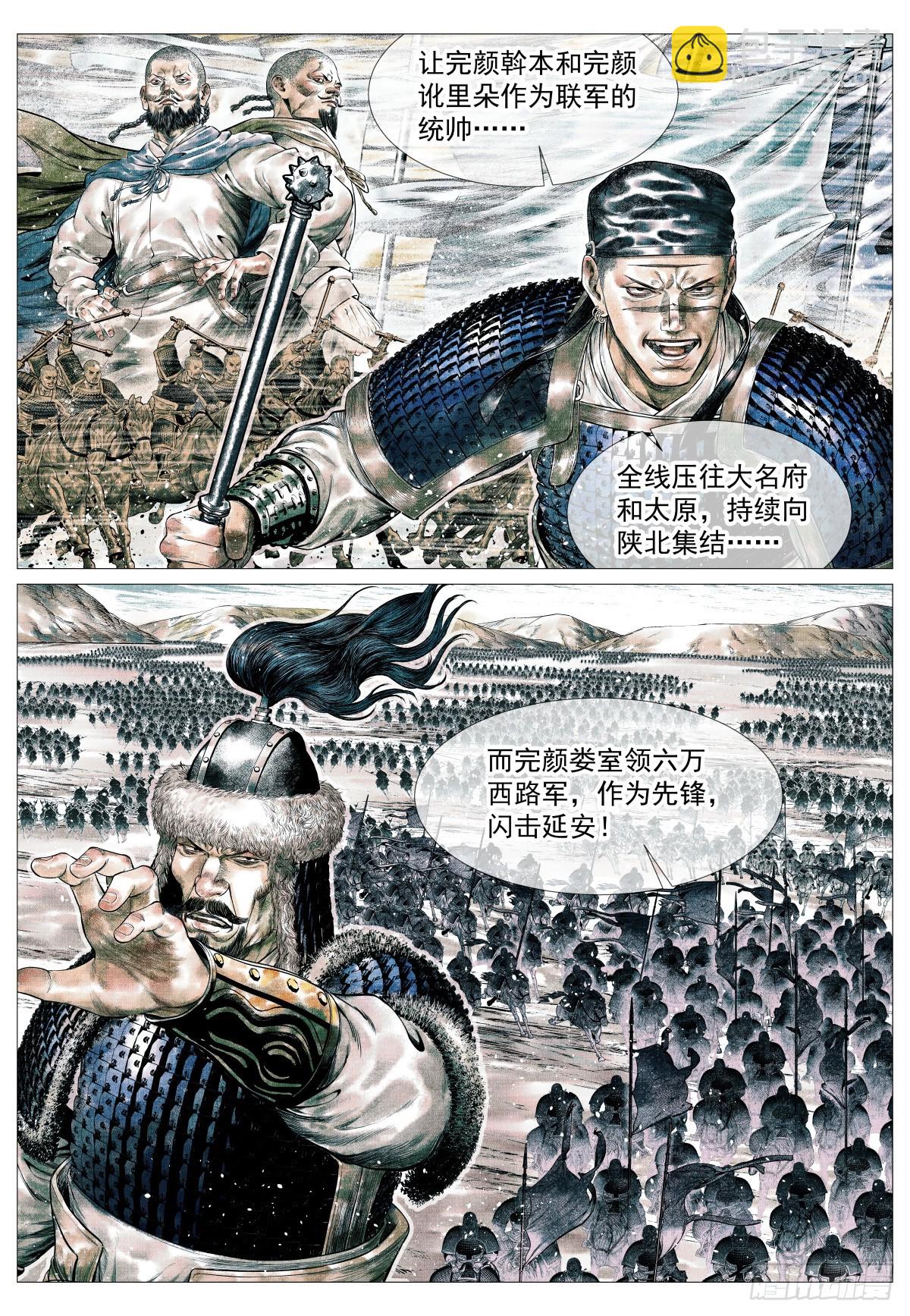 180 既分高下，也决生死！-第188话