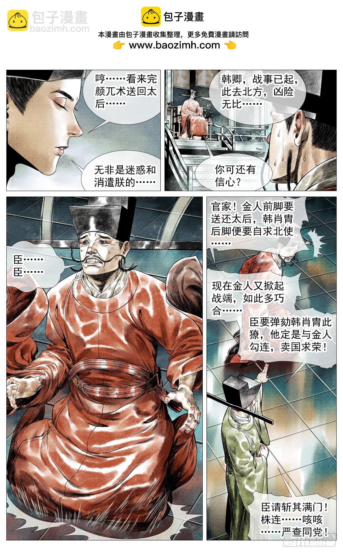 180 既分高下，也决生死！-第188话