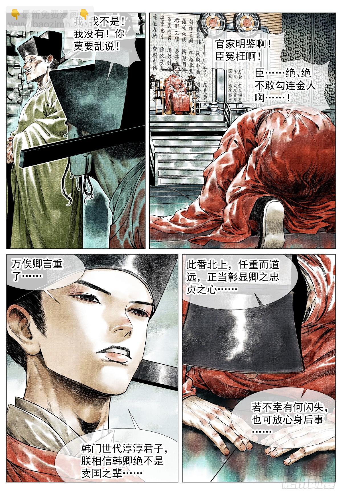 180 既分高下，也决生死！-第188话