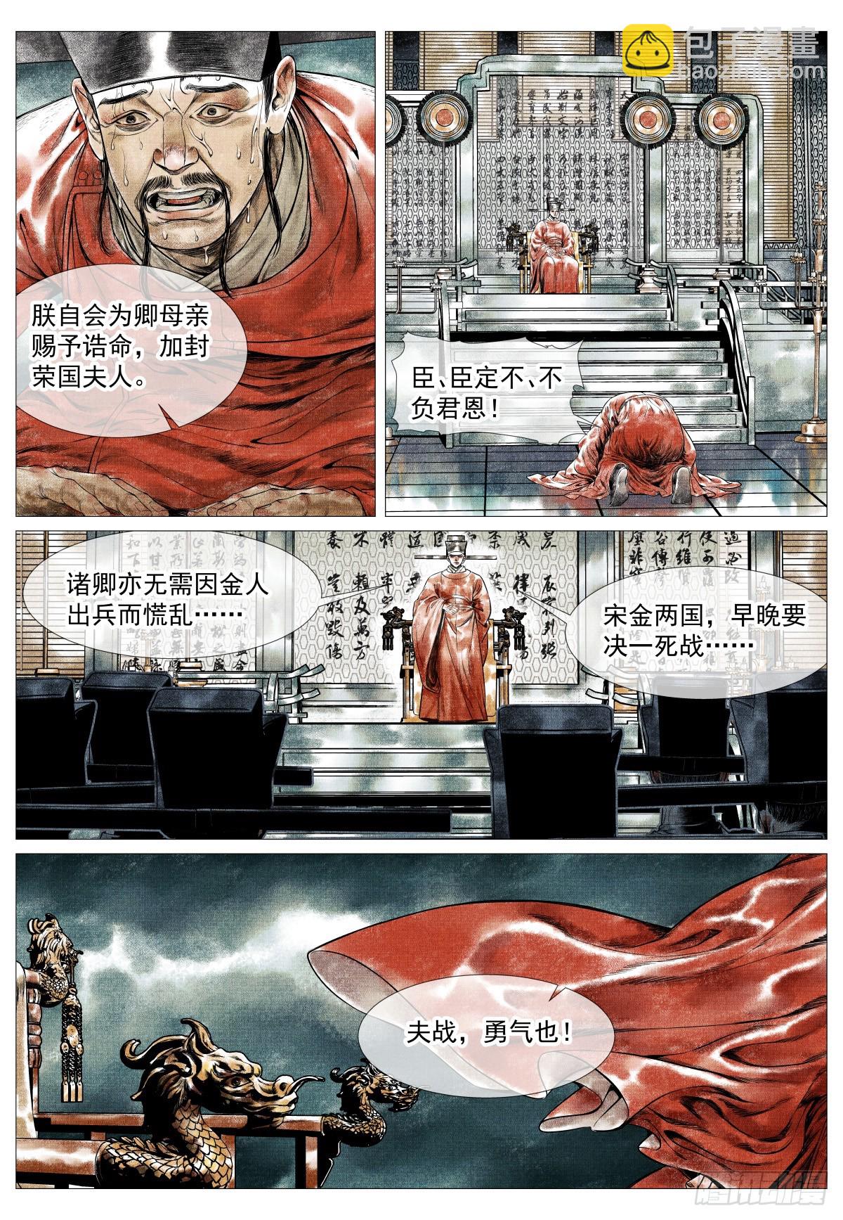 180 既分高下，也决生死！-第188话