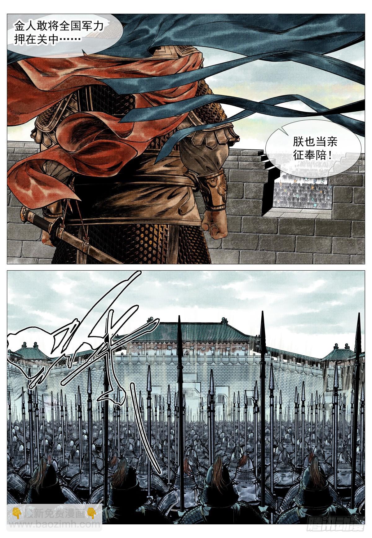 180 既分高下，也决生死！-第188话