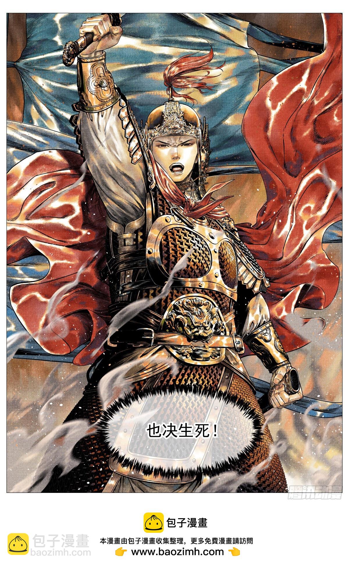 180 既分高下，也决生死！-第188话