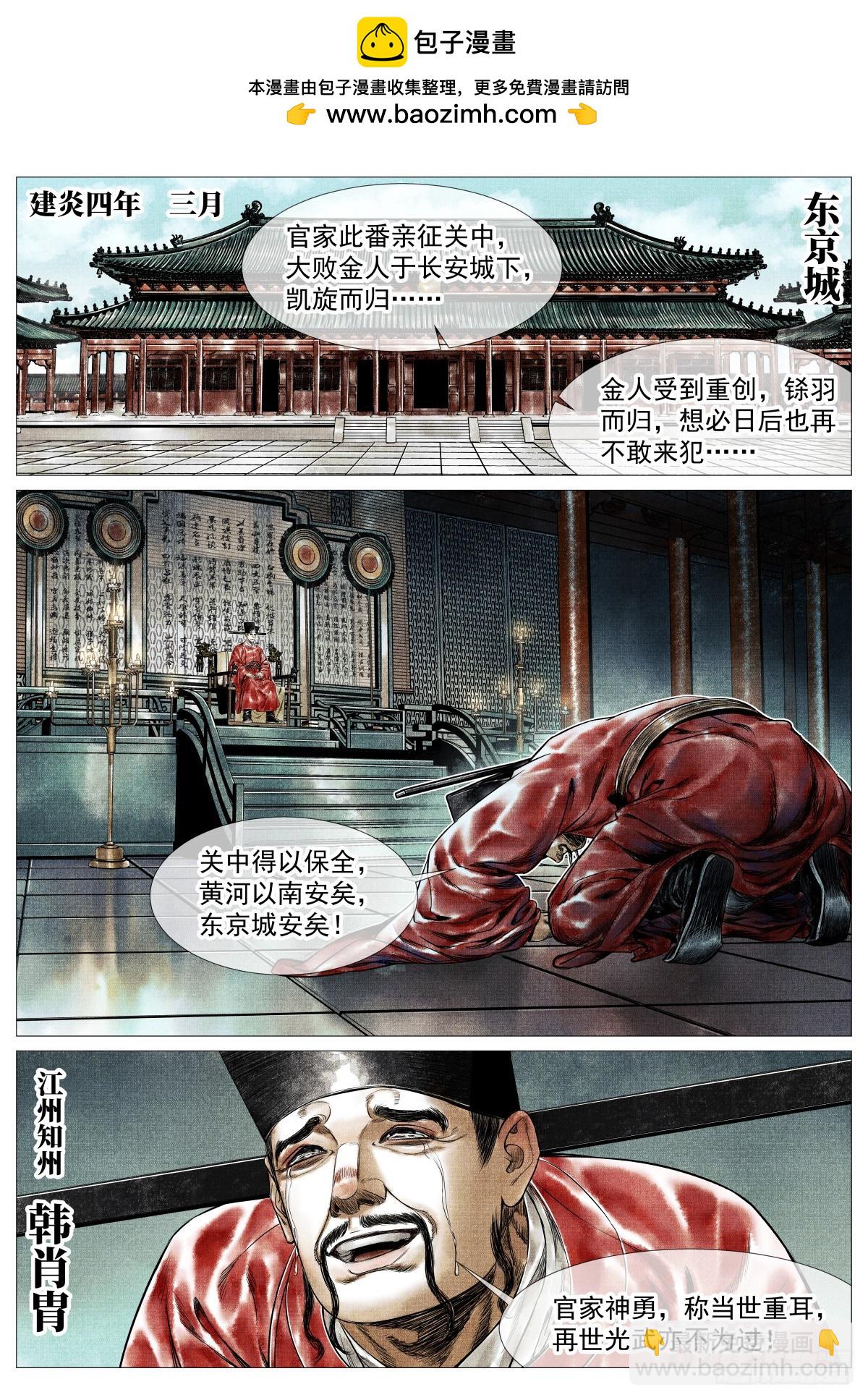 180 既分高下，也决生死！-第188话