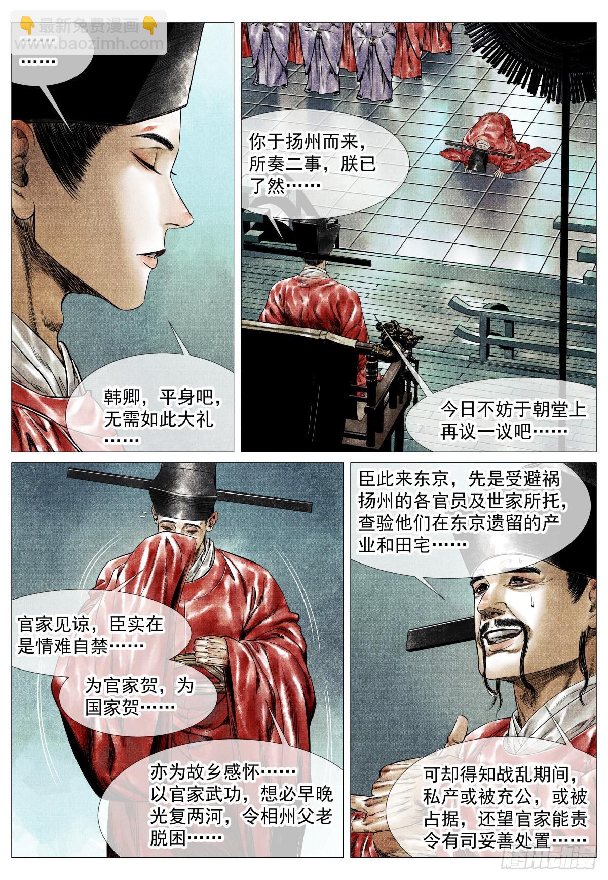 180 既分高下，也决生死！-第188话