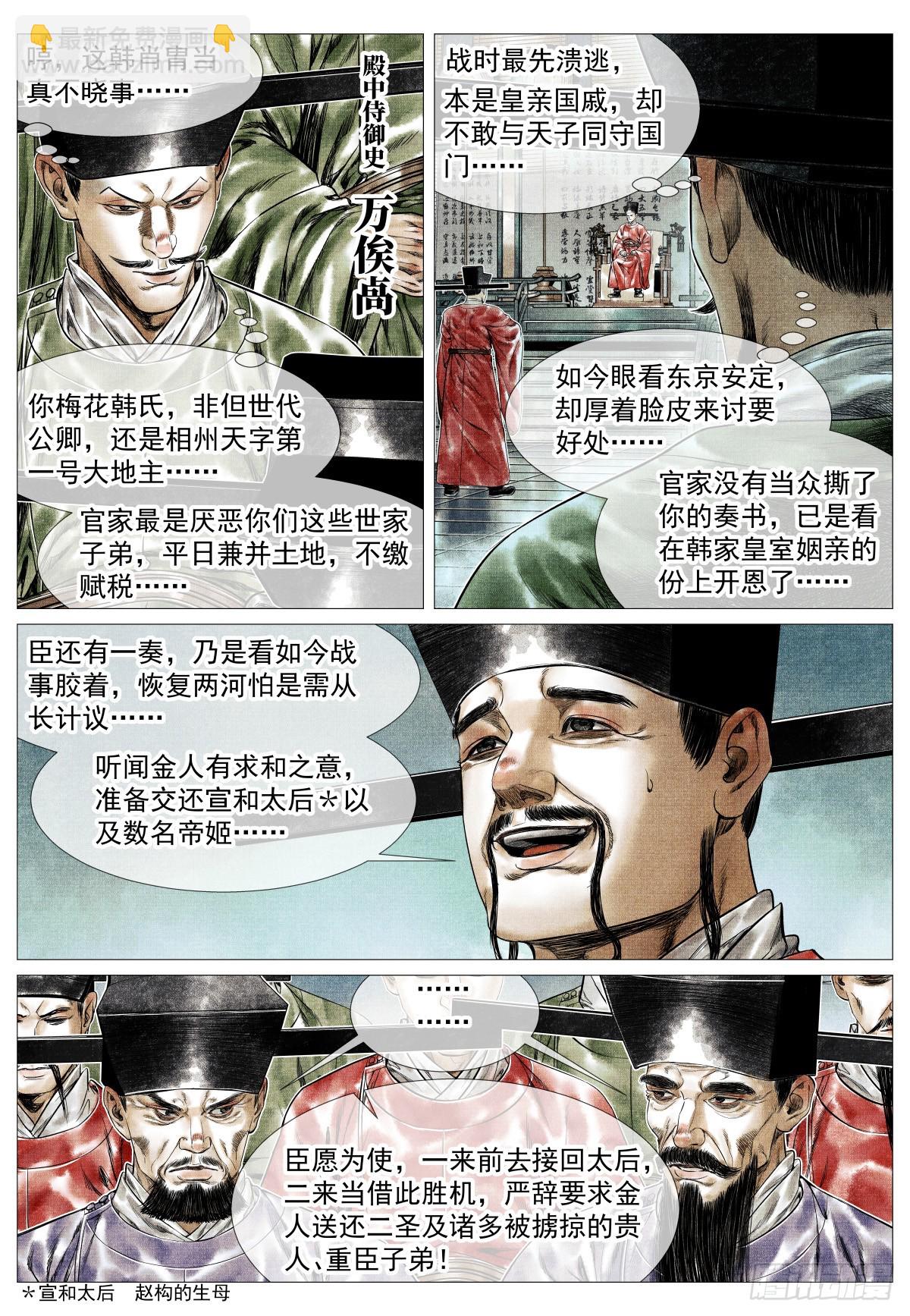 180 既分高下，也决生死！-第188话