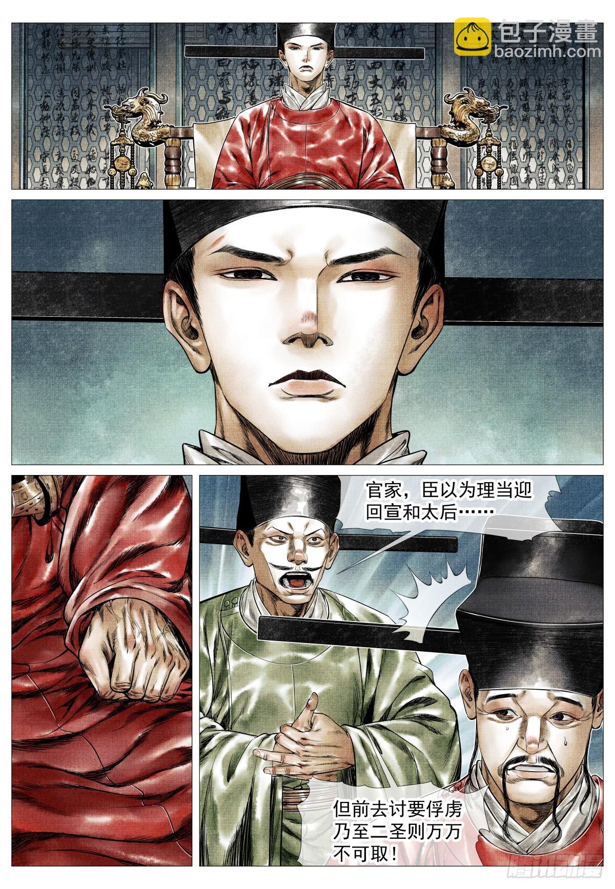 180 既分高下，也决生死！-第188话