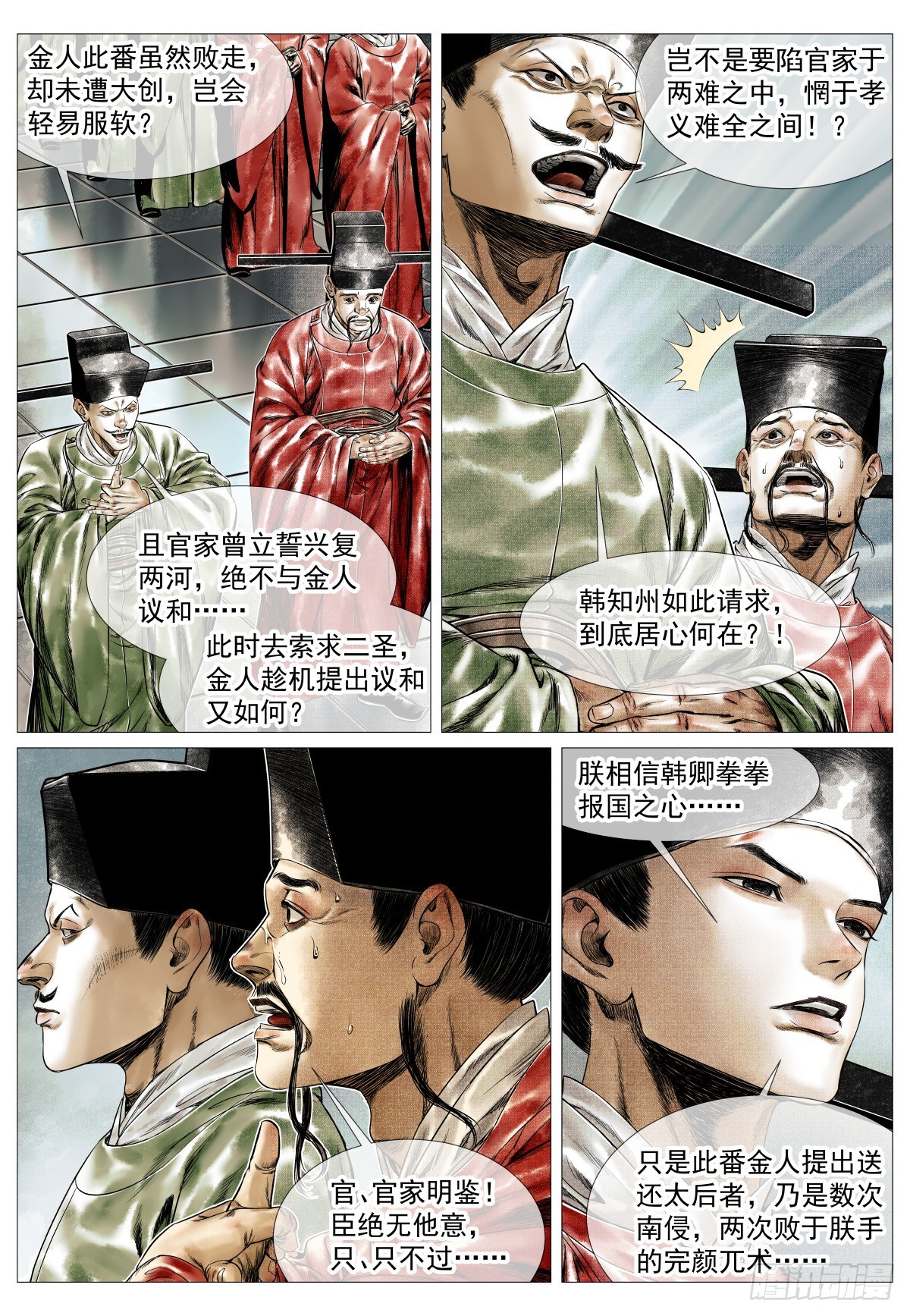 180 既分高下，也决生死！-第188话