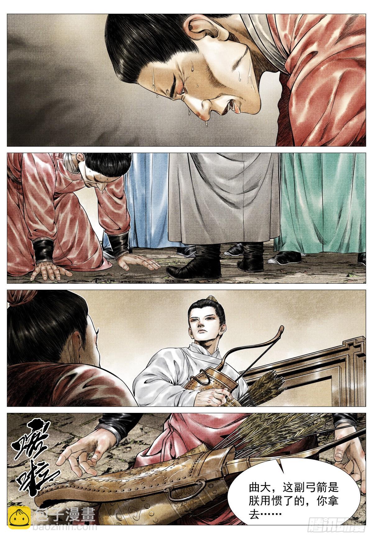 182 西行-第190话