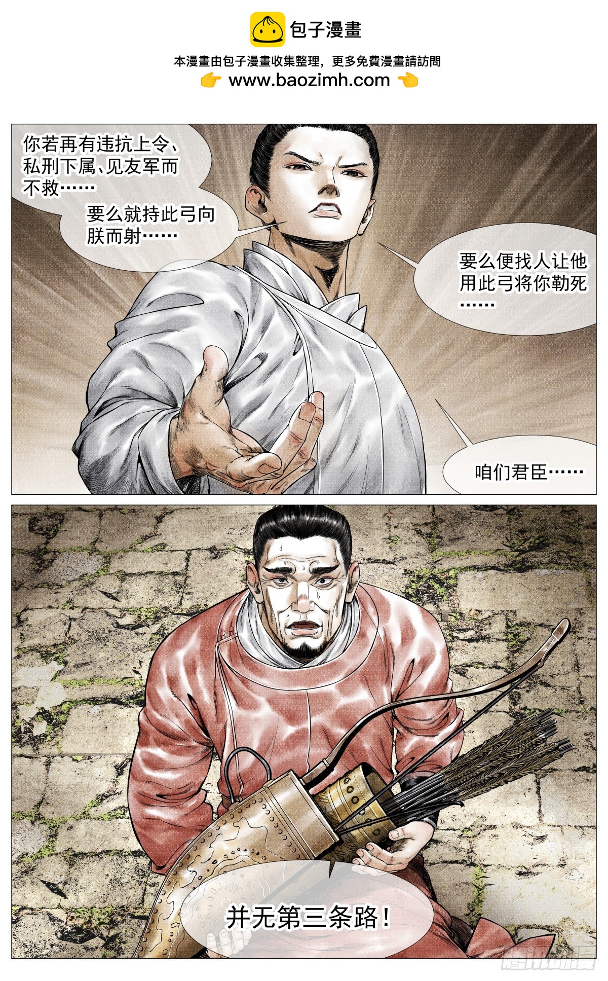 182 西行-第190话