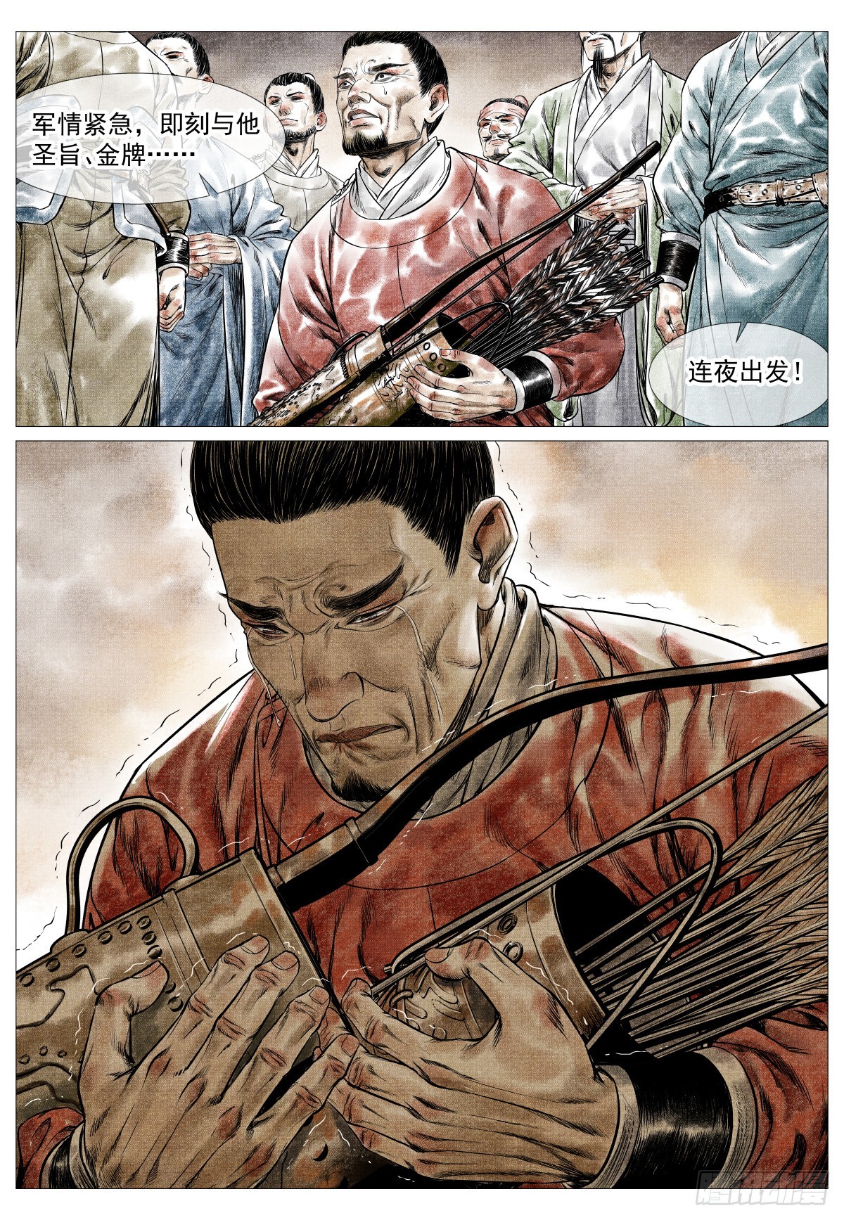 182 西行-第190话