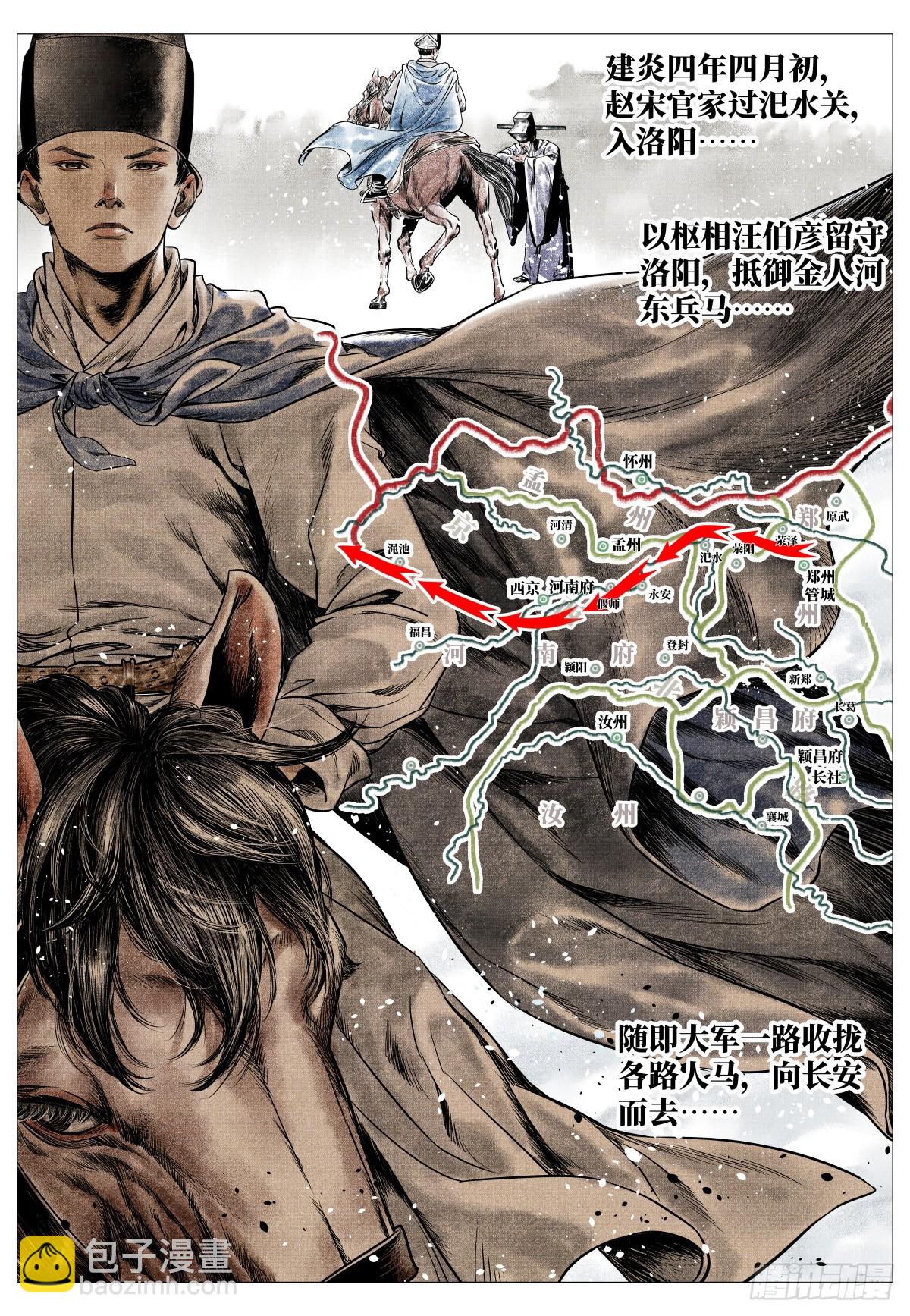 182 西行-第190话