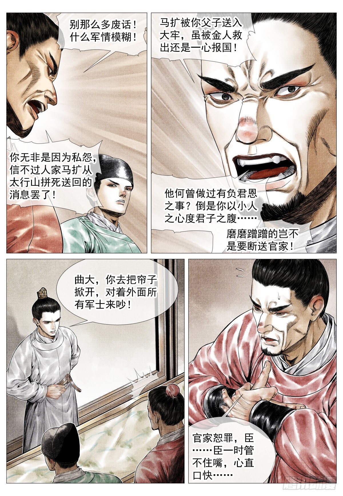 182 西行-第190话