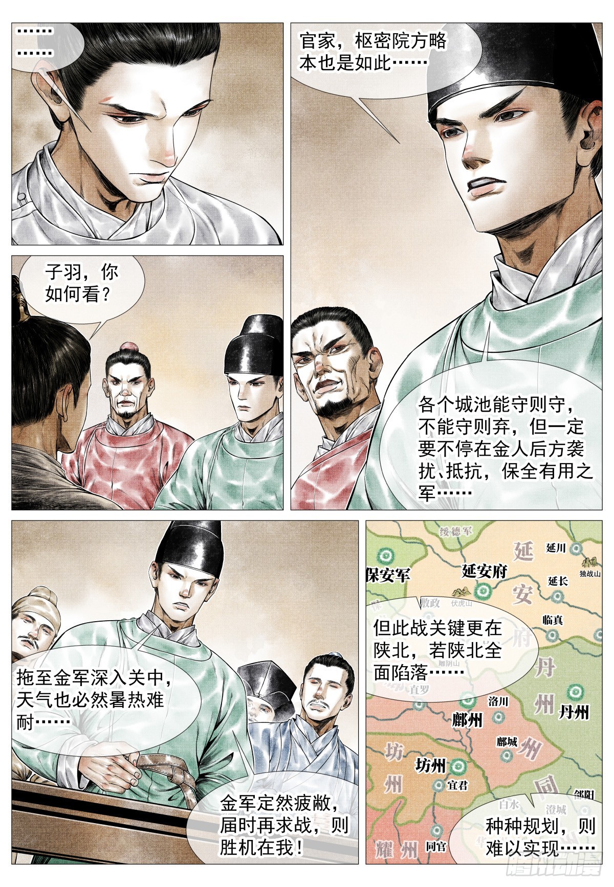 182 西行-第190话