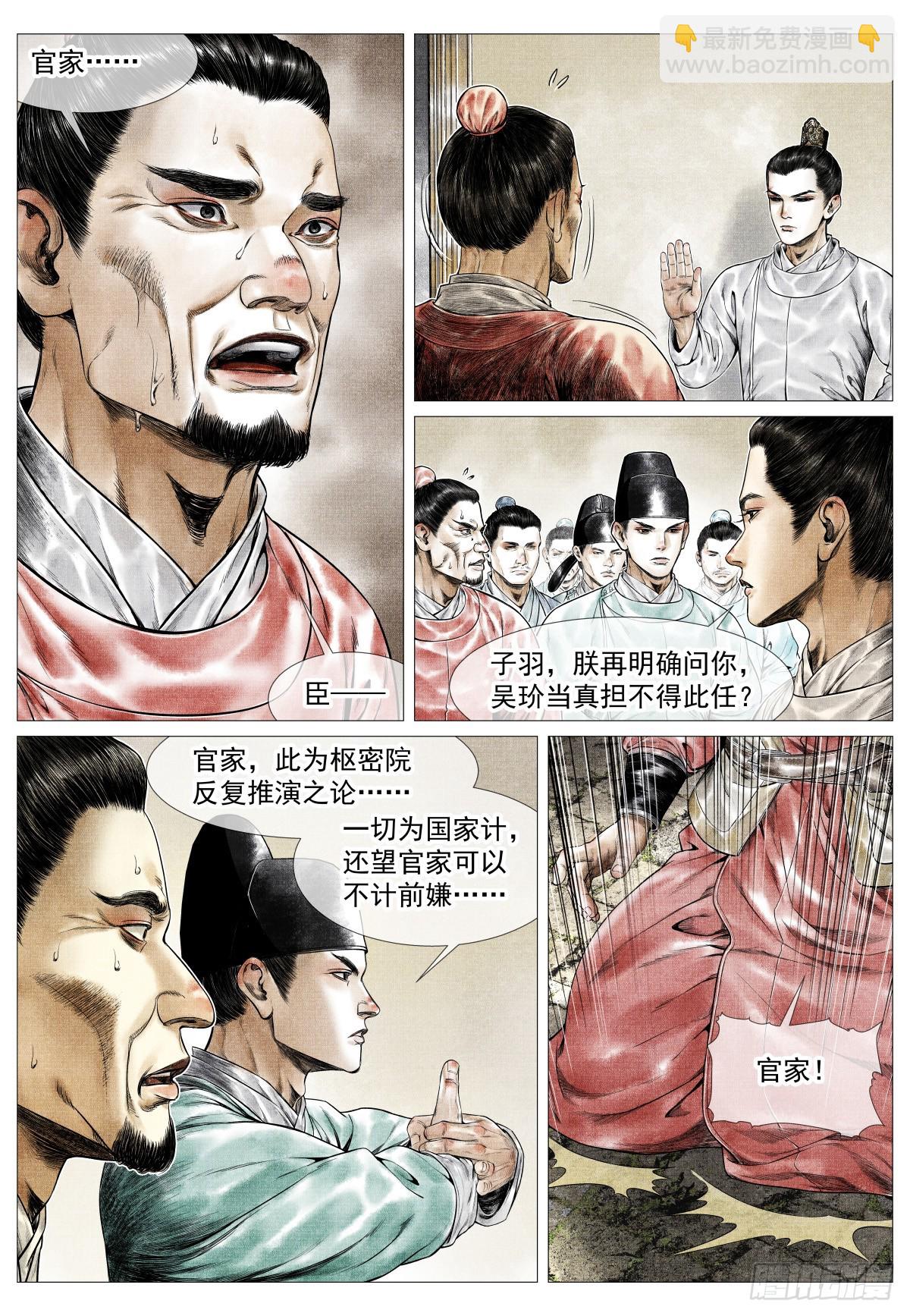 182 西行-第190话