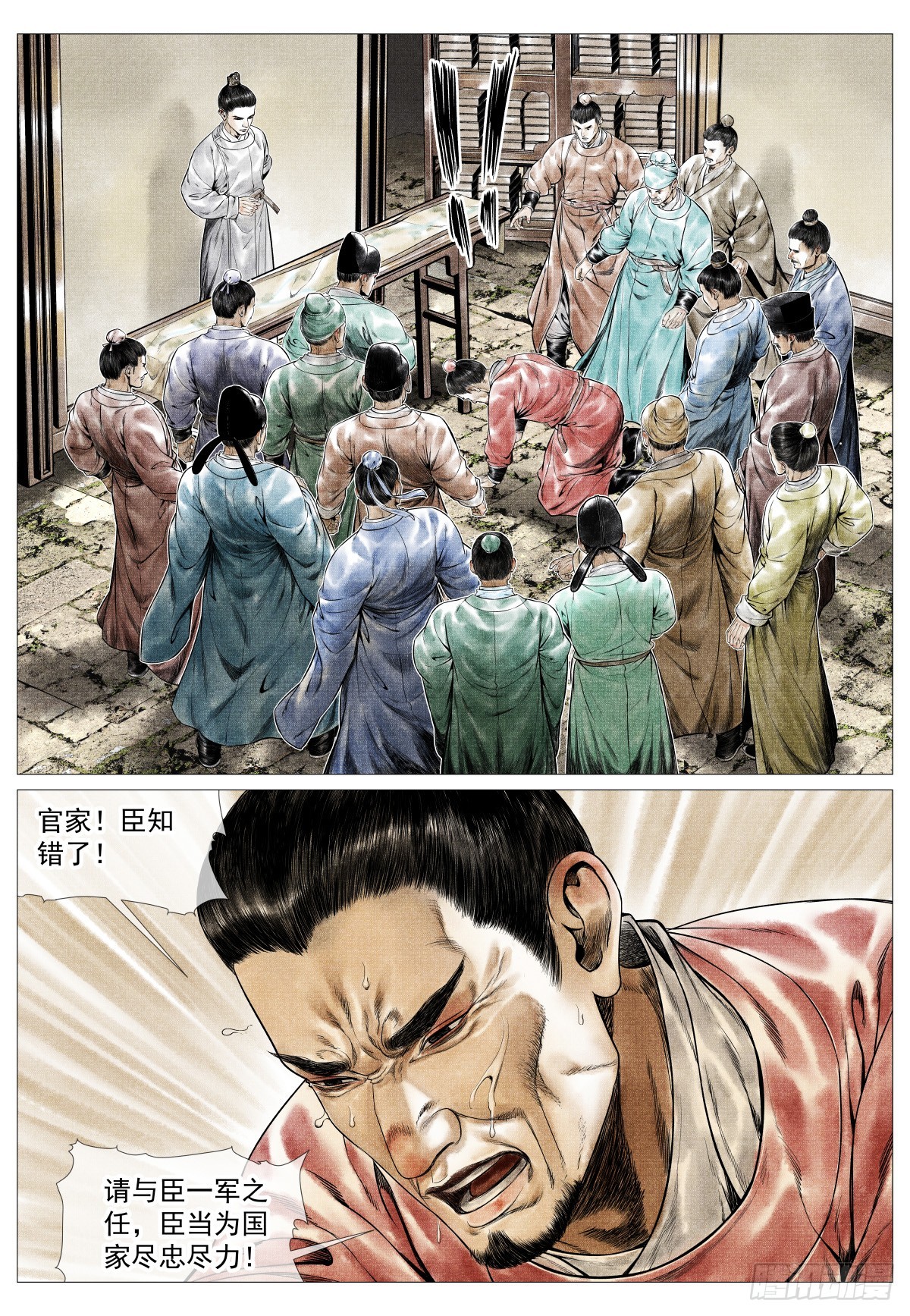 182 西行-第190话