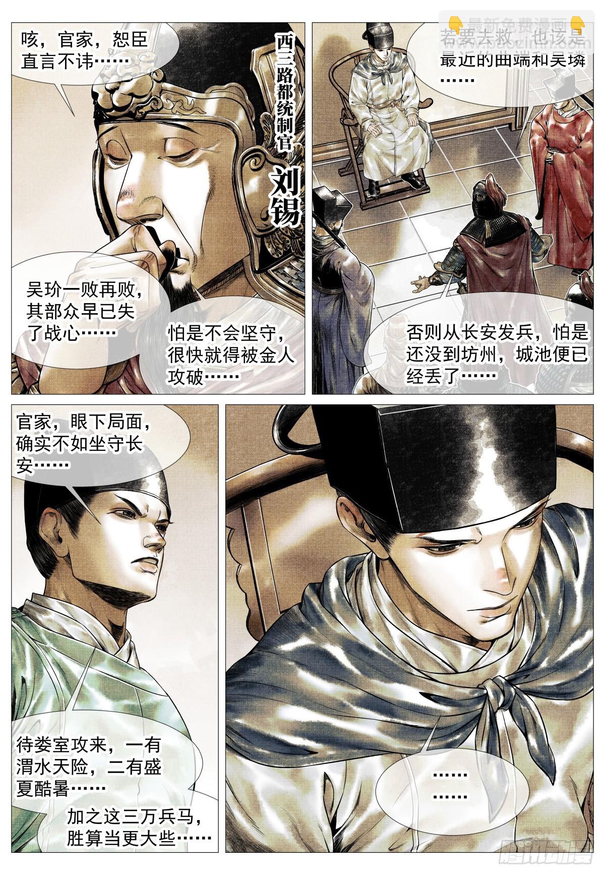 184 汇集-第192话